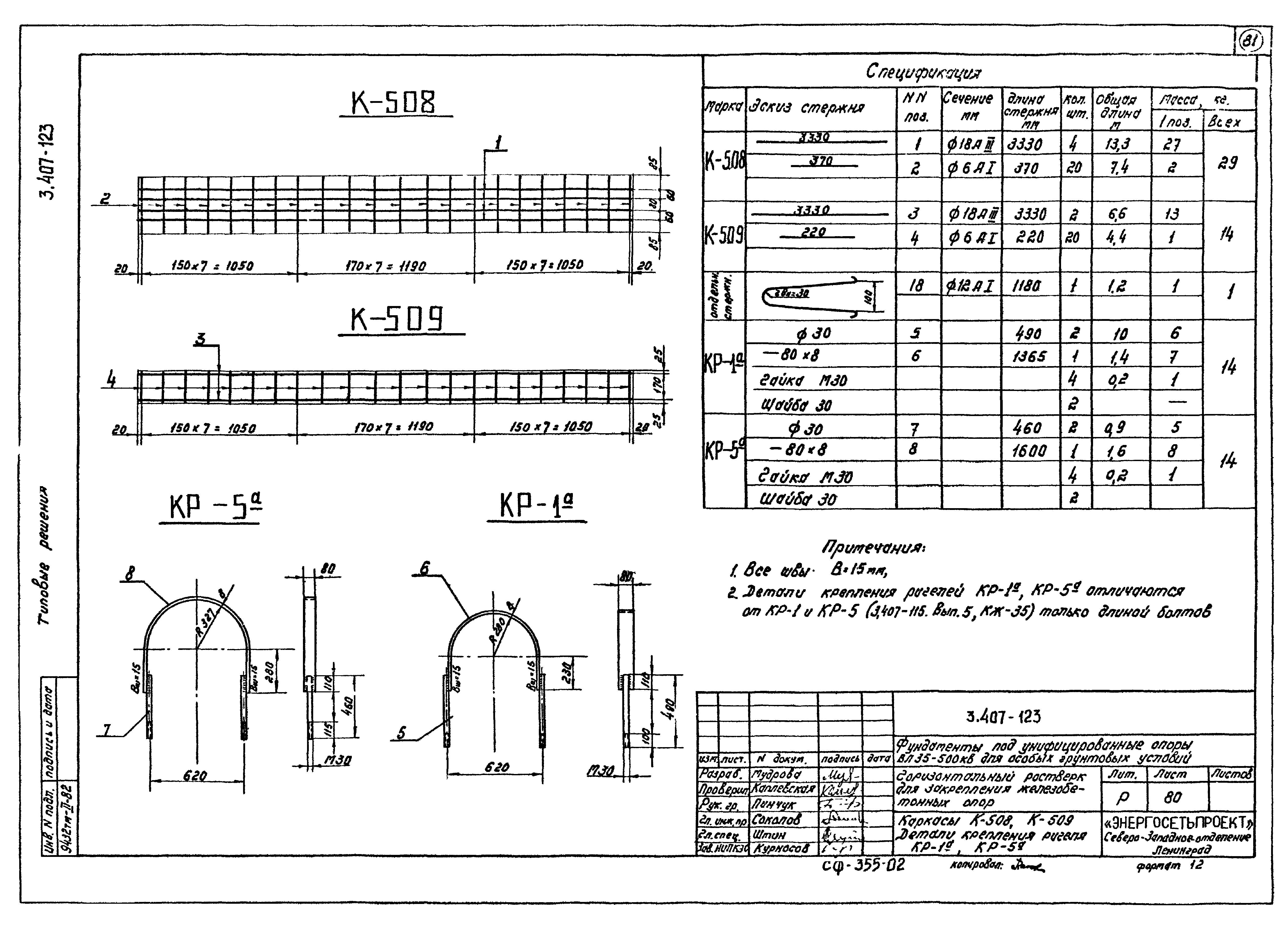Серия 3.407-123
