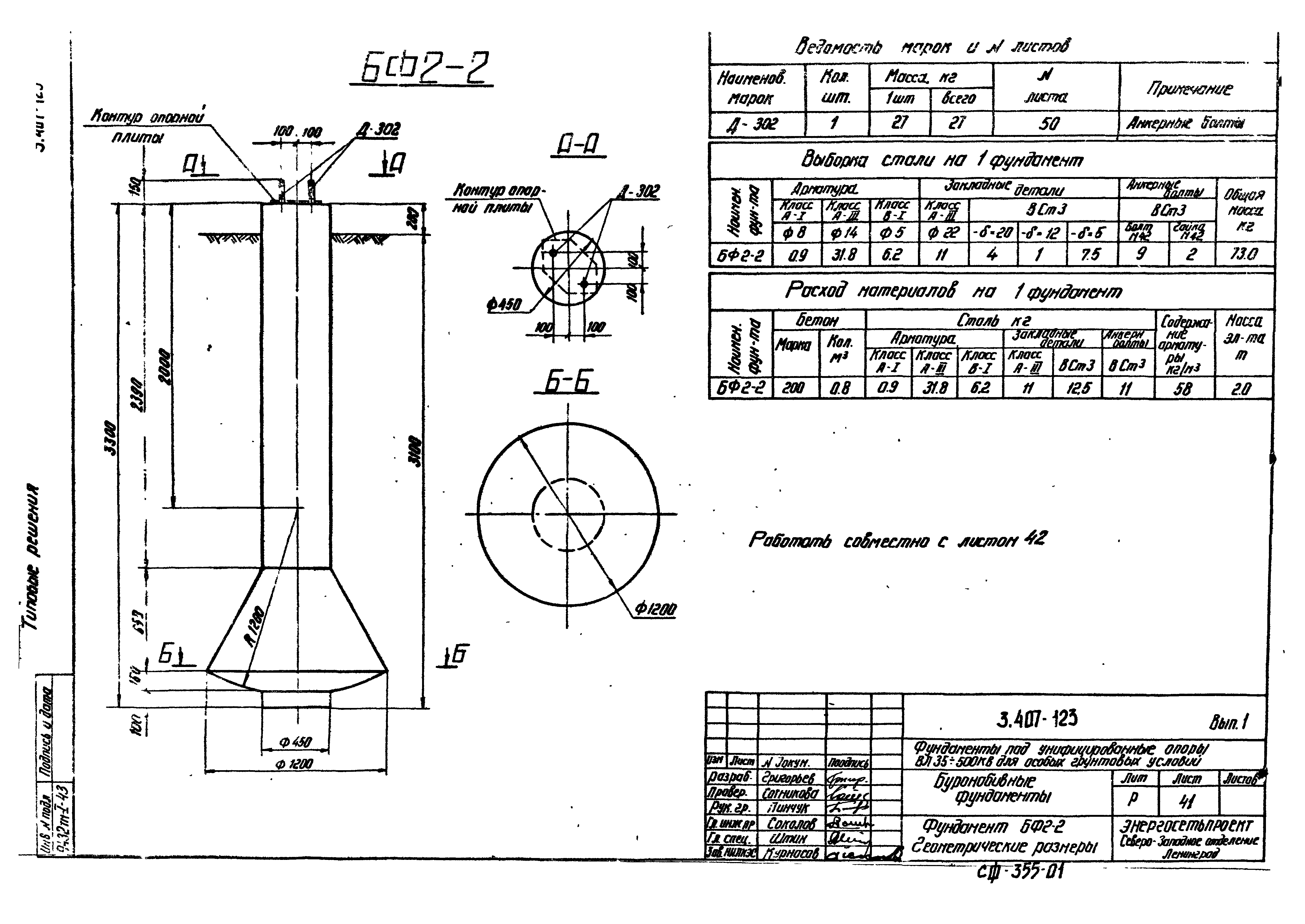 Серия 3.407-123
