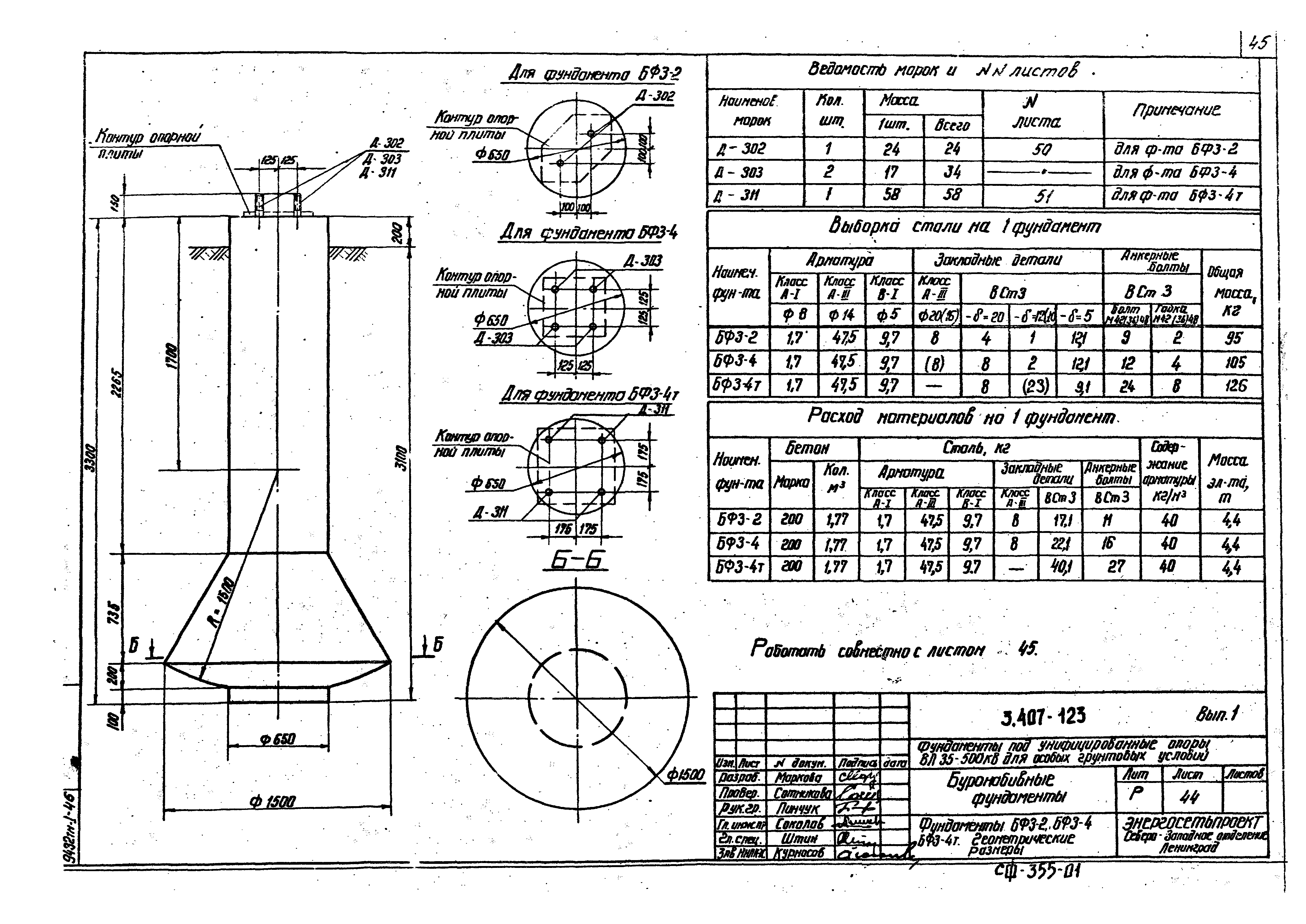 Серия 3.407-123