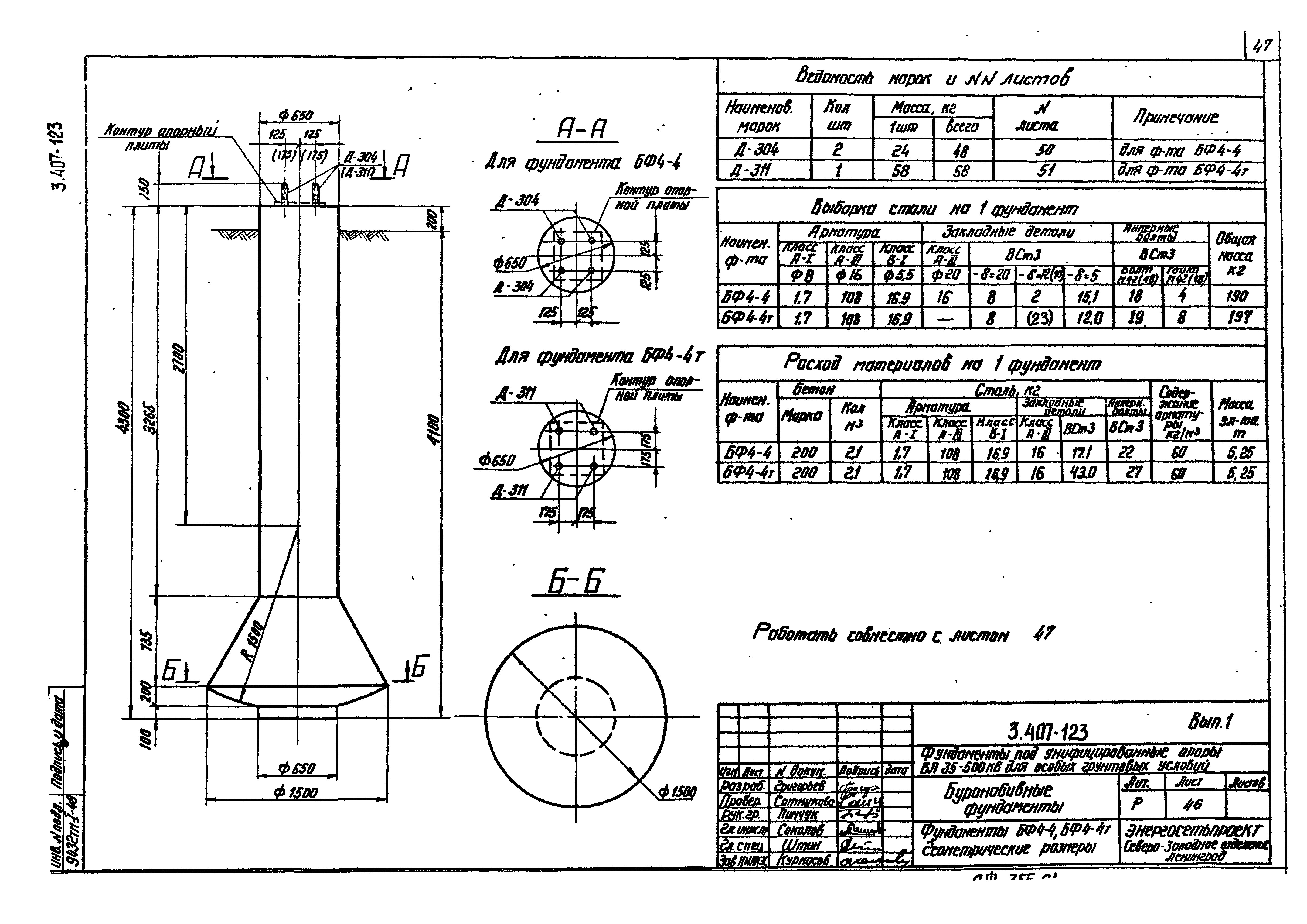 Серия 3.407-123