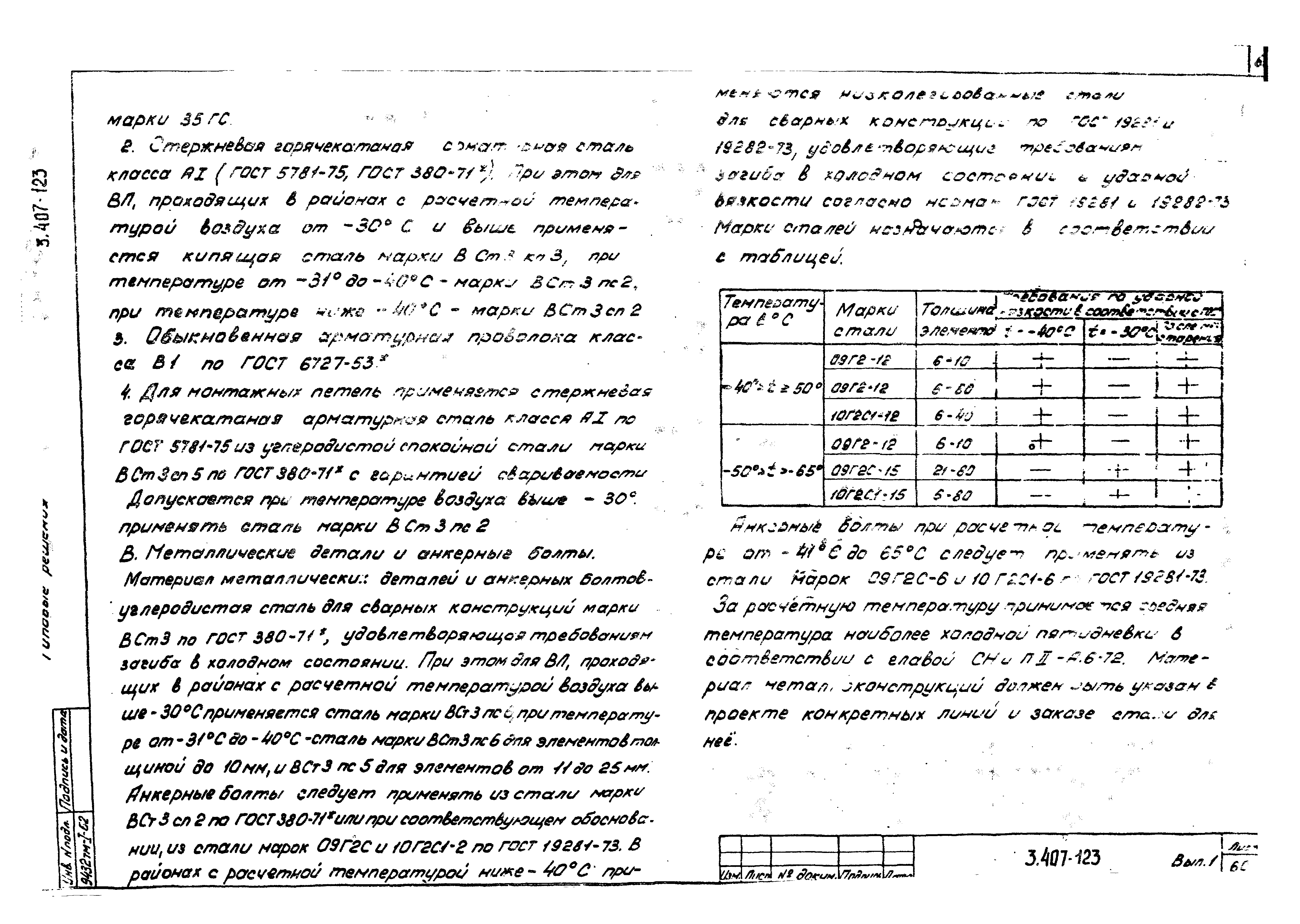 Серия 3.407-123