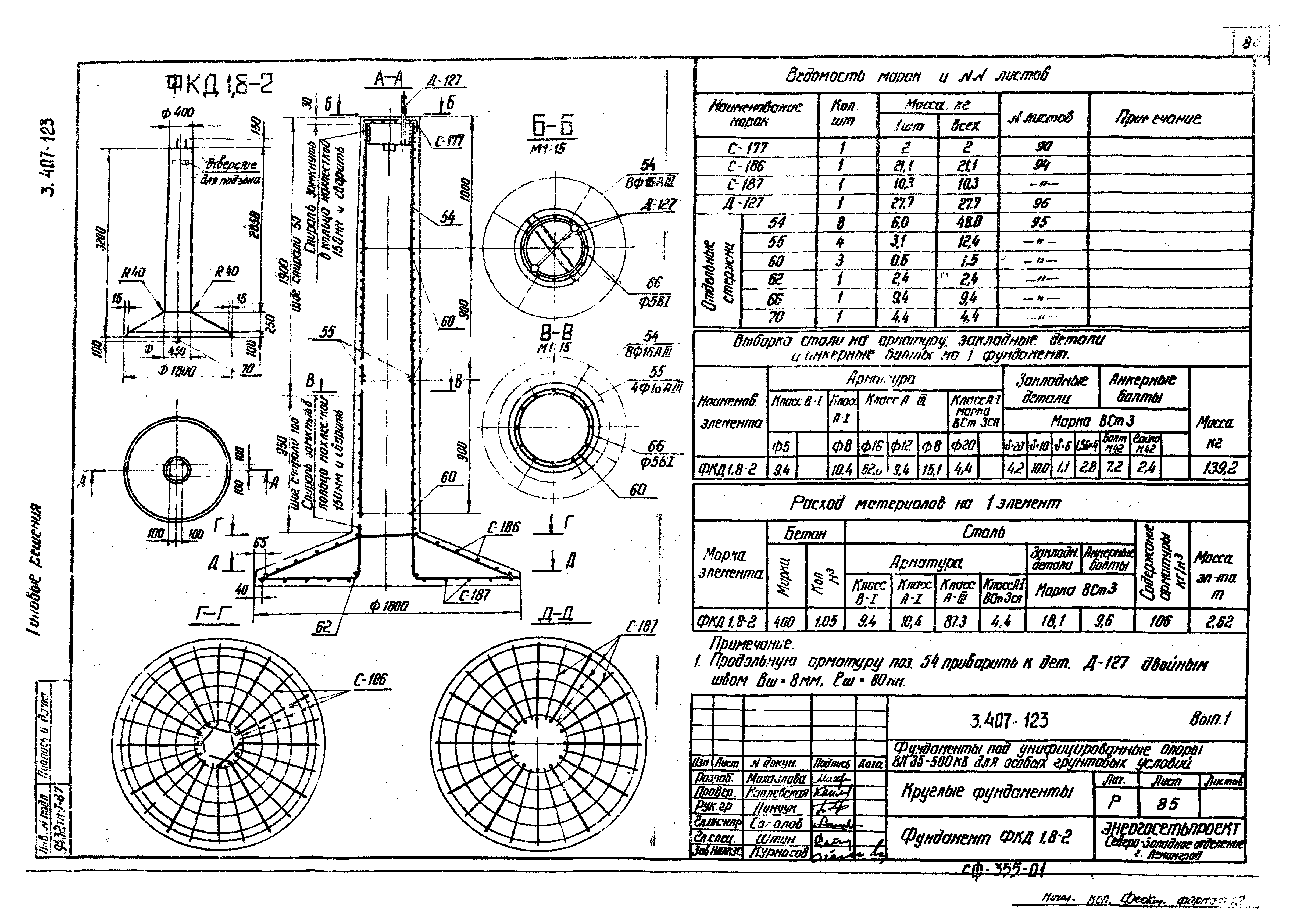Серия 3.407-123