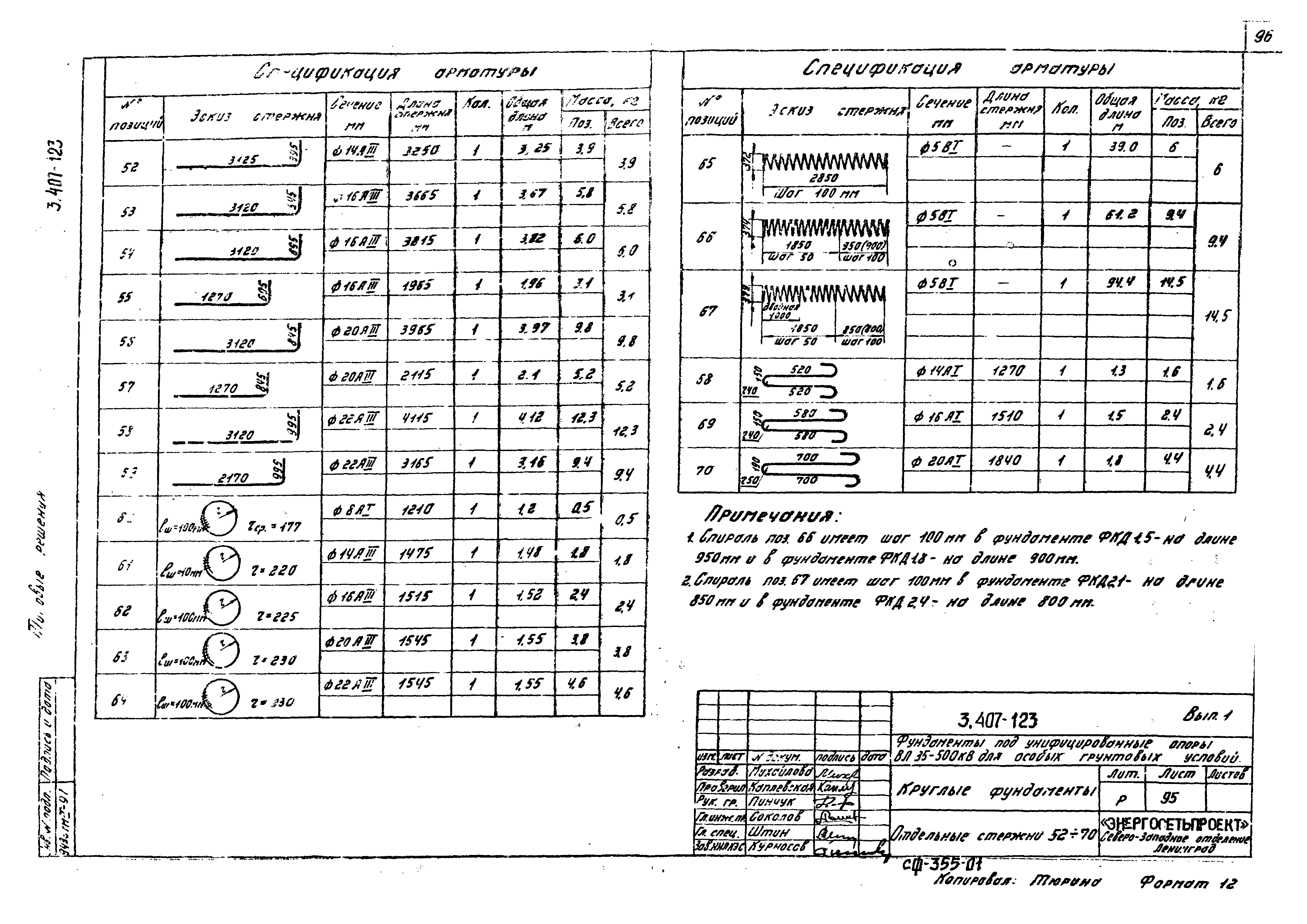 Серия 3.407-123