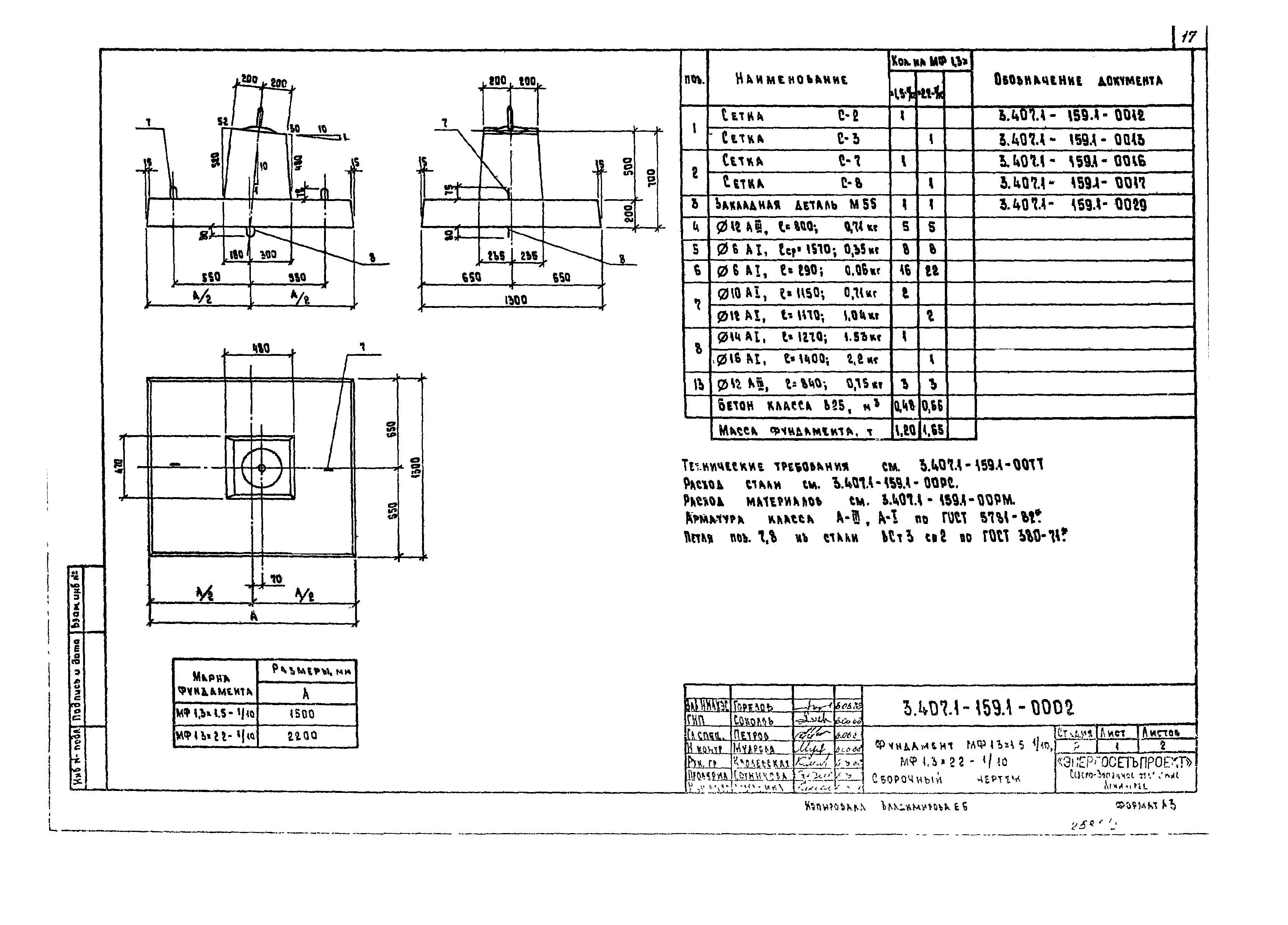 Серия 3.407.1-159