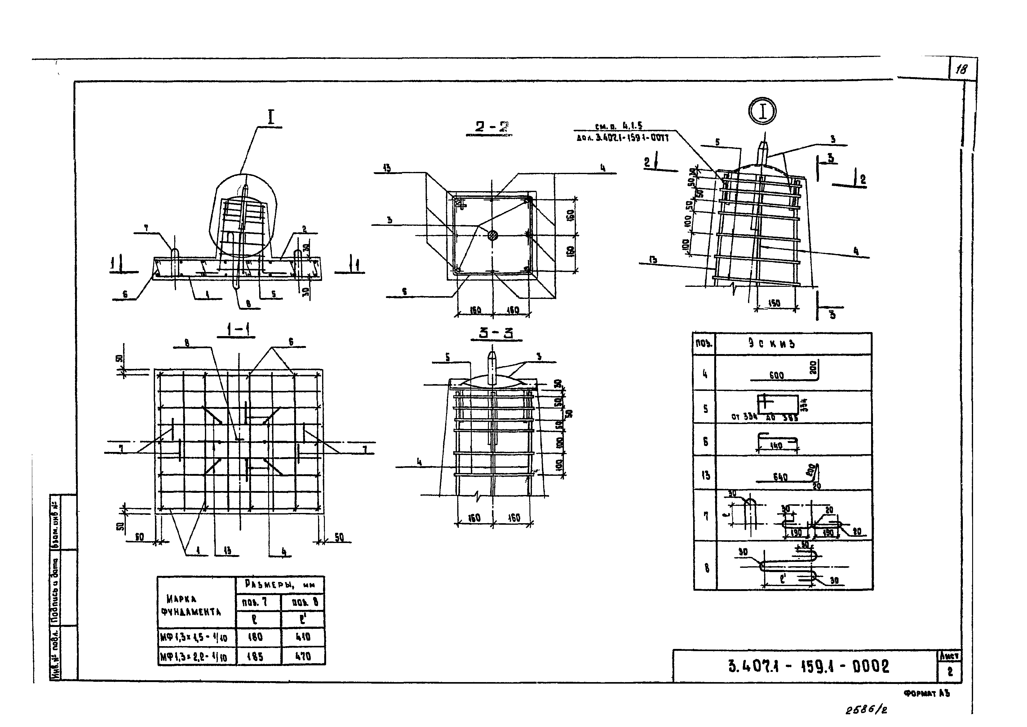 Серия 3.407.1-159