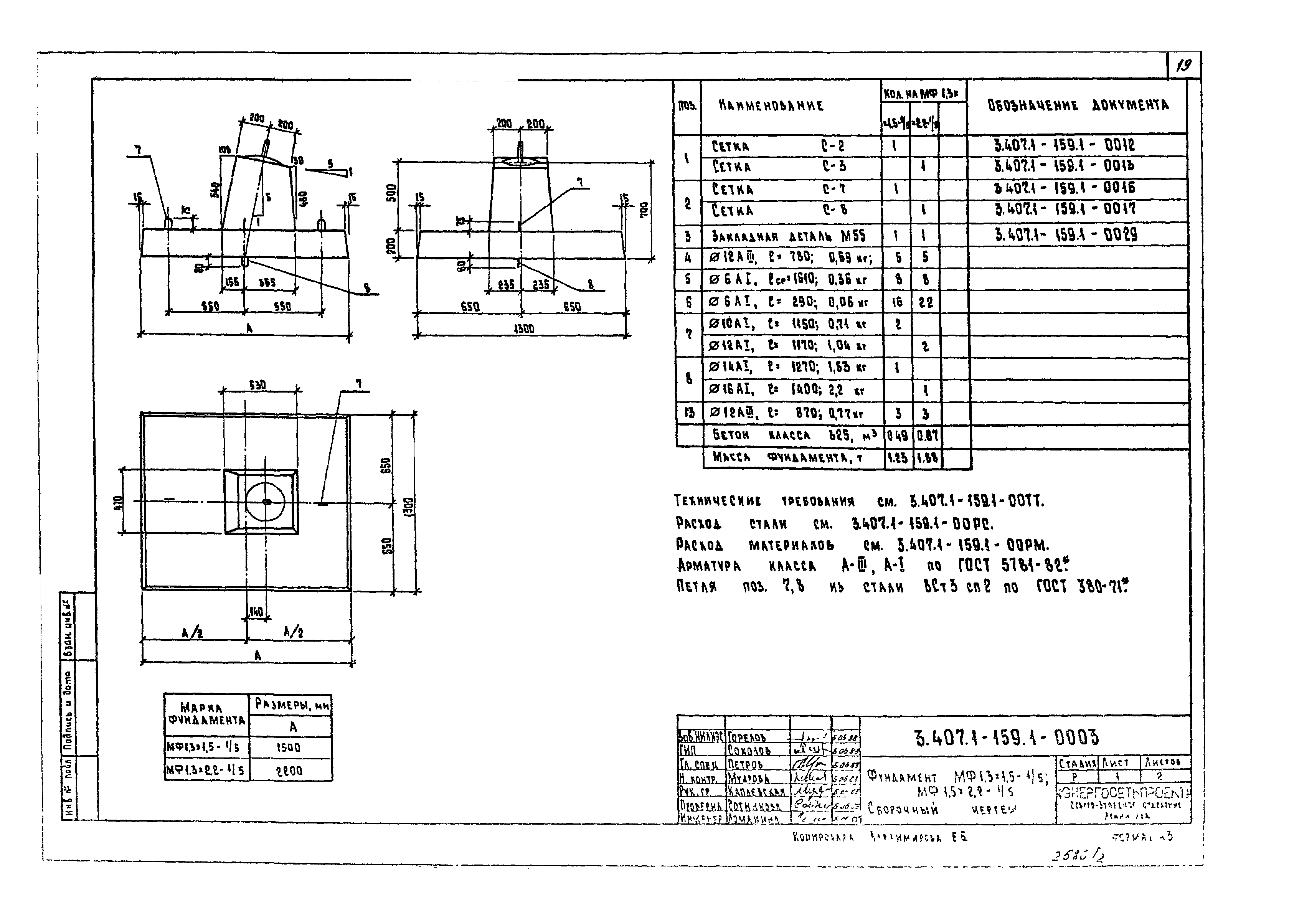 Серия 3.407.1-159