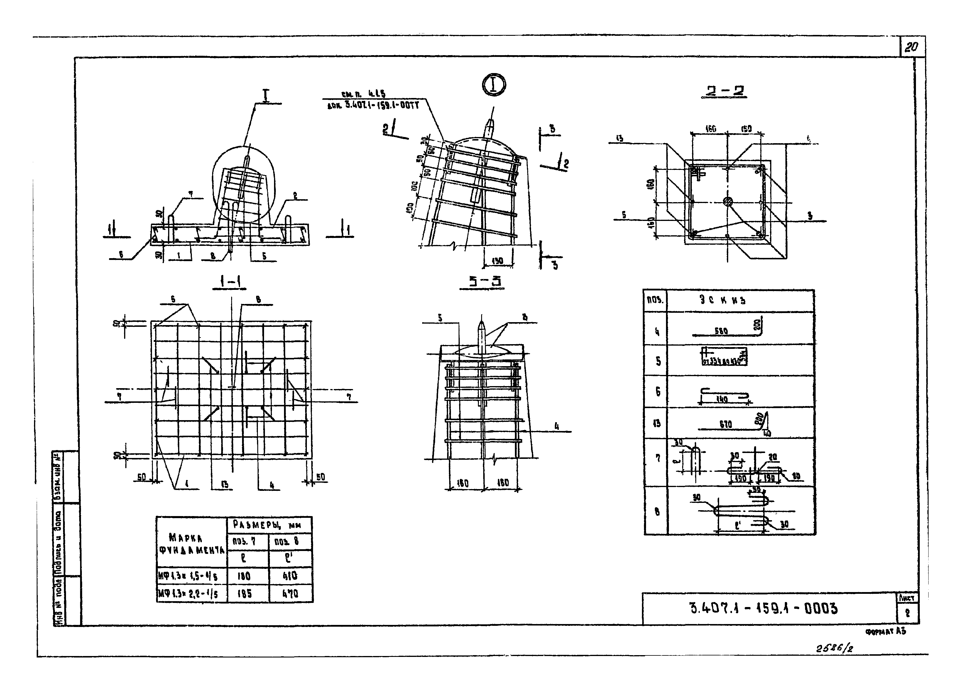 Серия 3.407.1-159