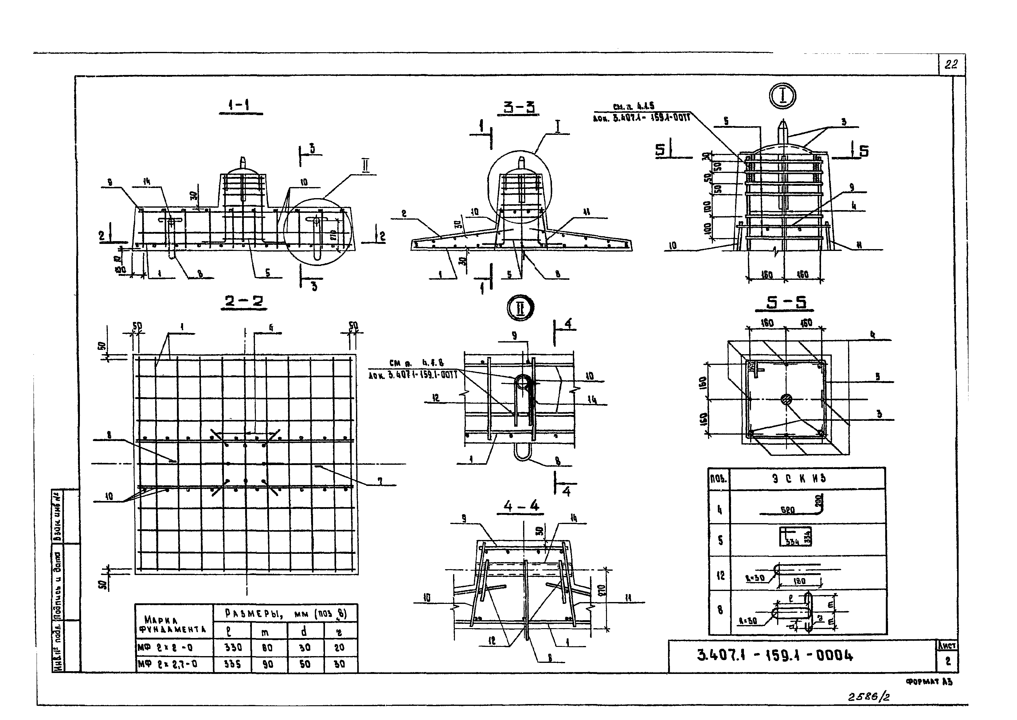 Серия 3.407.1-159