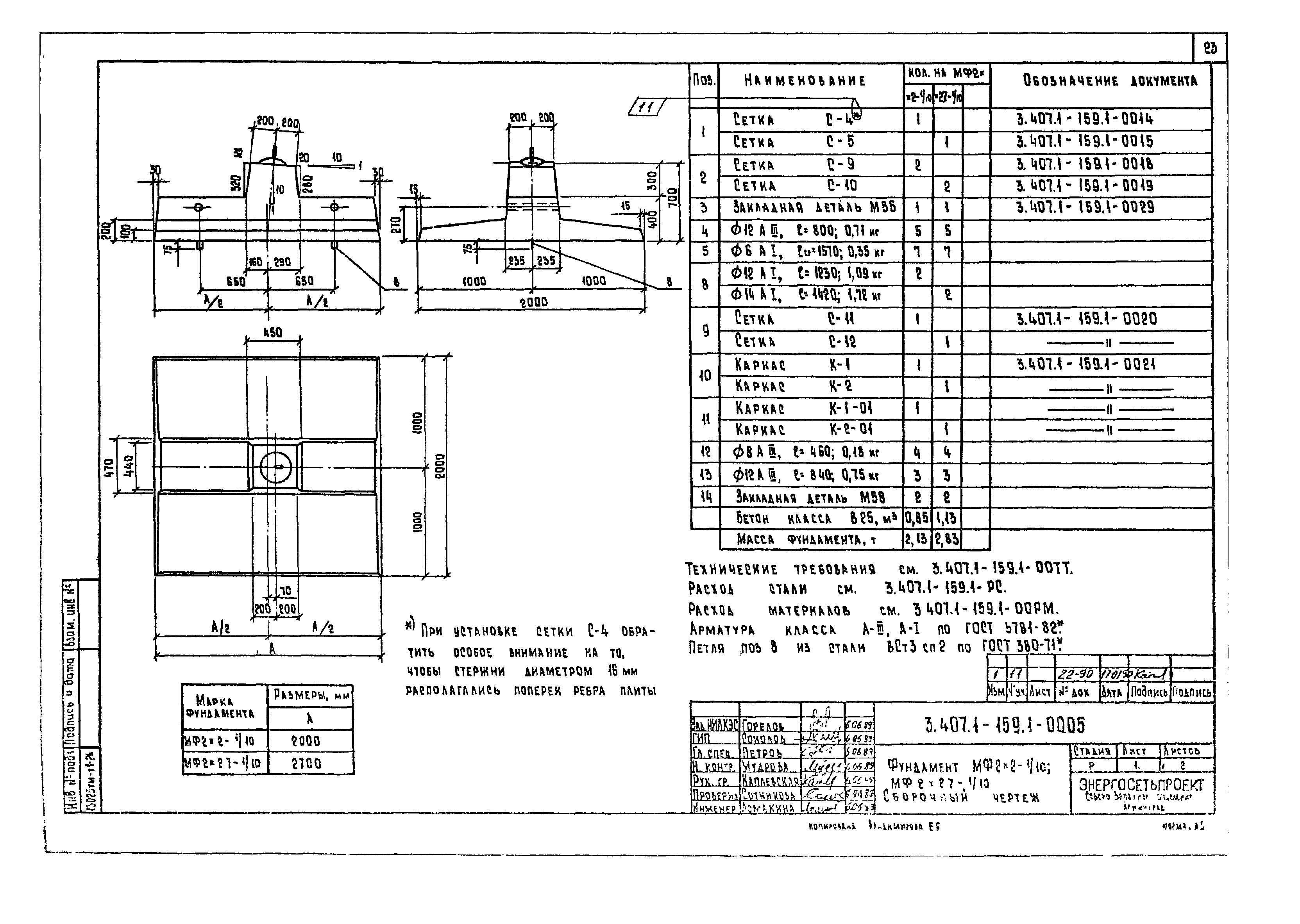 Серия 3.407.1-159