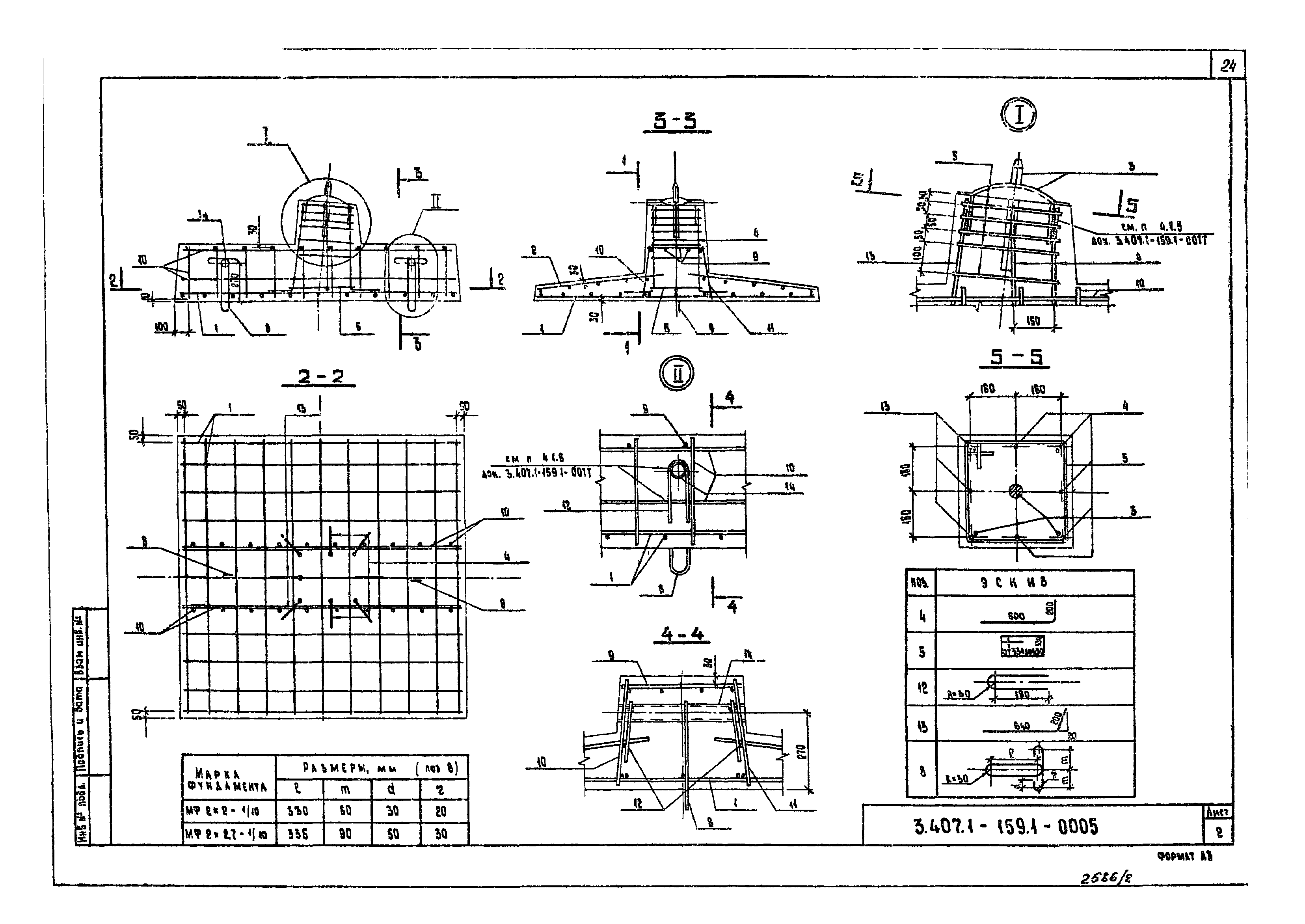 Серия 3.407.1-159