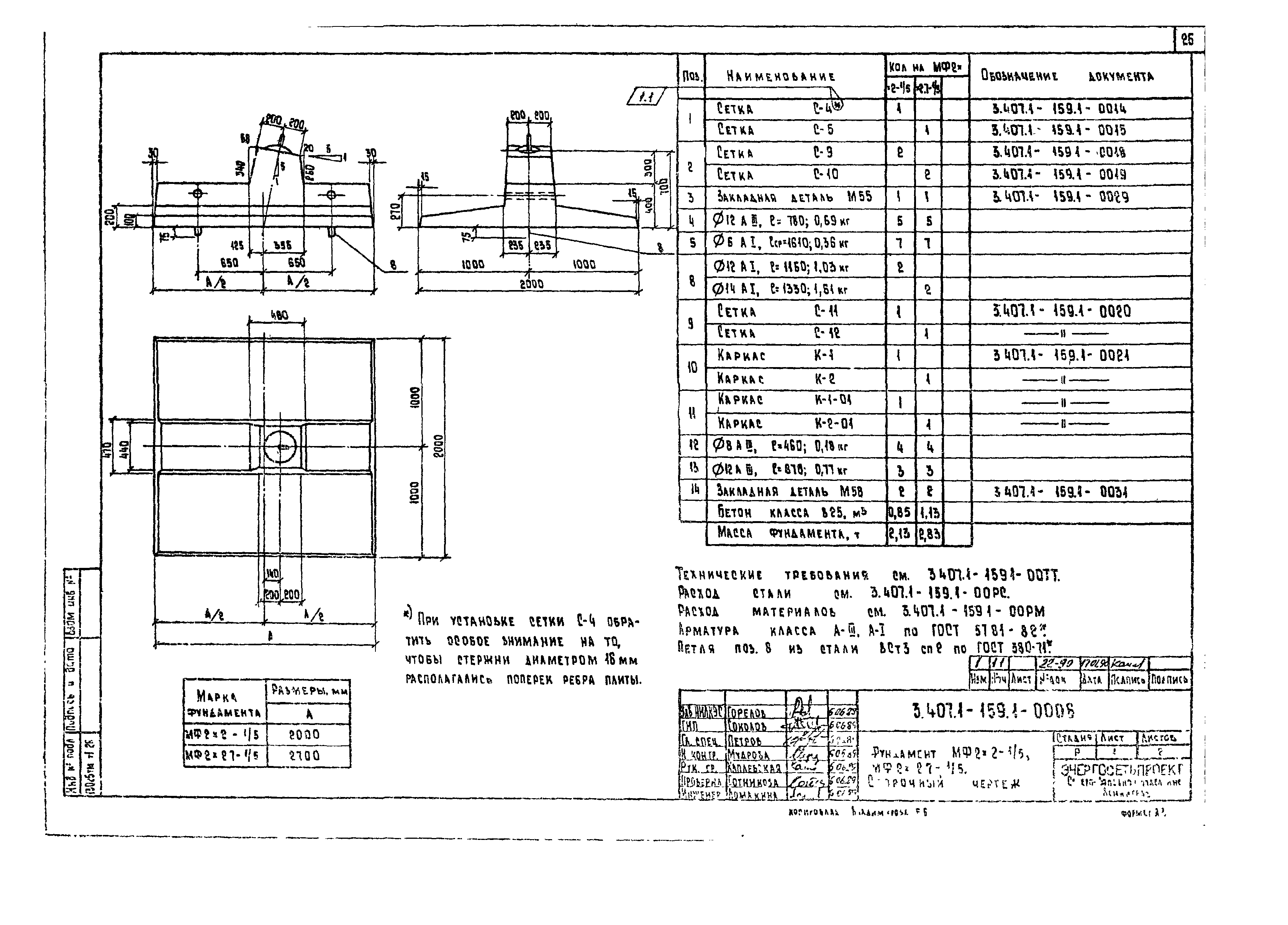 Серия 3.407.1-159