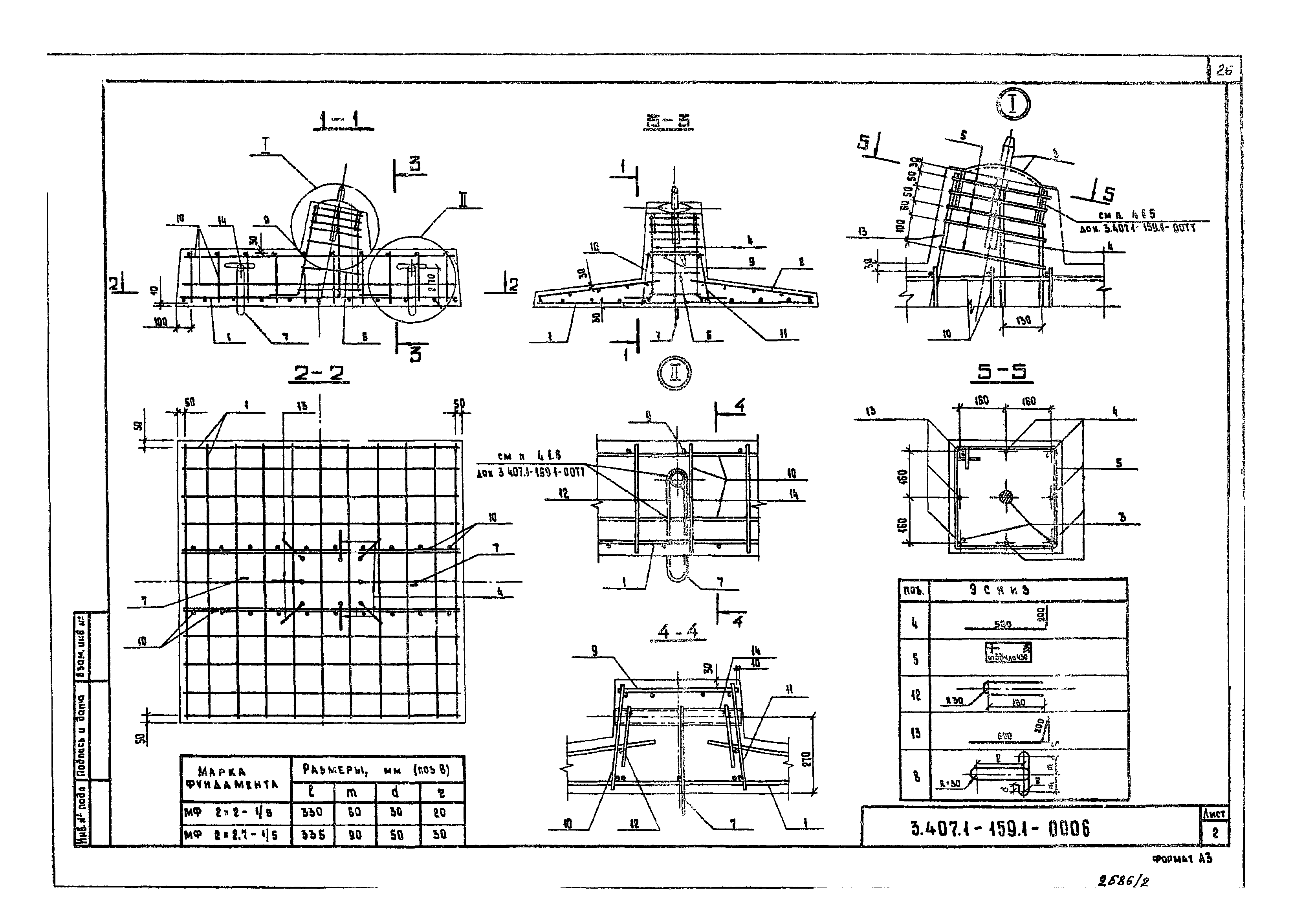 Серия 3.407.1-159