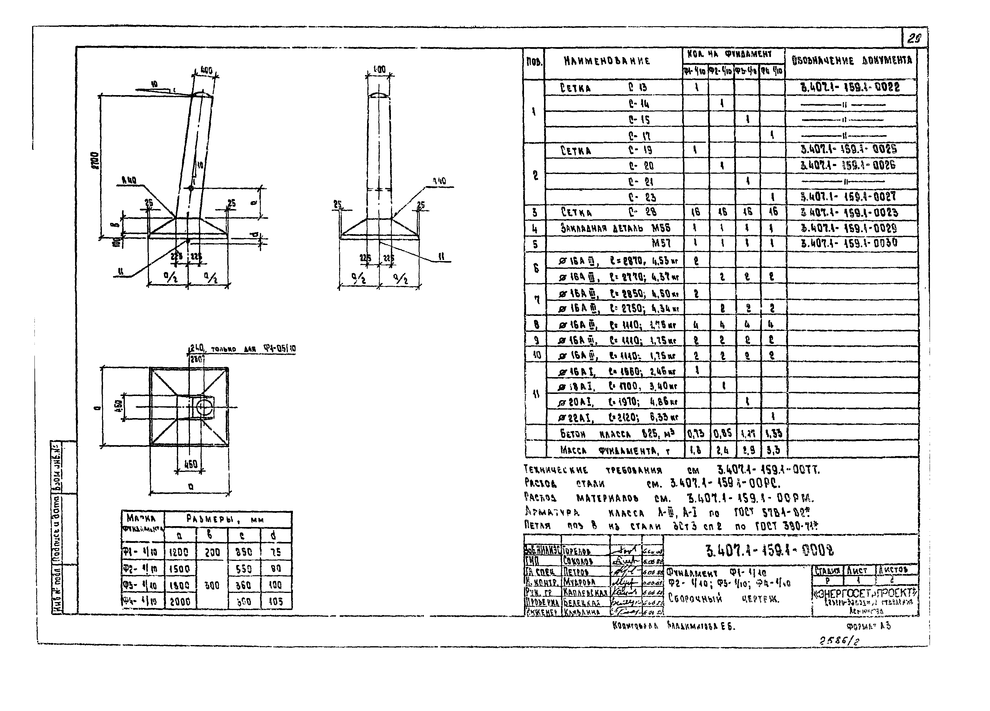 Серия 3.407.1-159