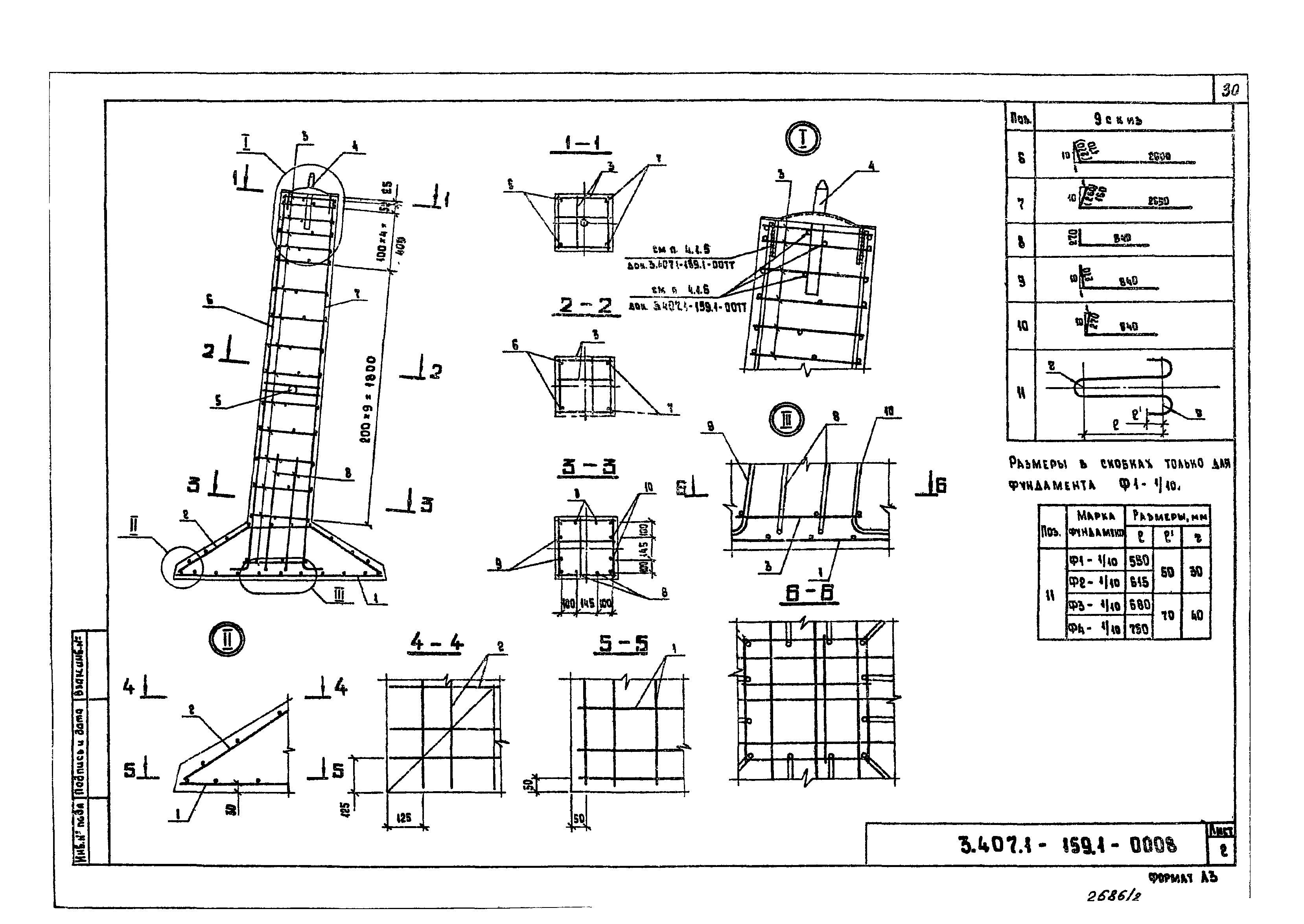 Серия 3.407.1-159