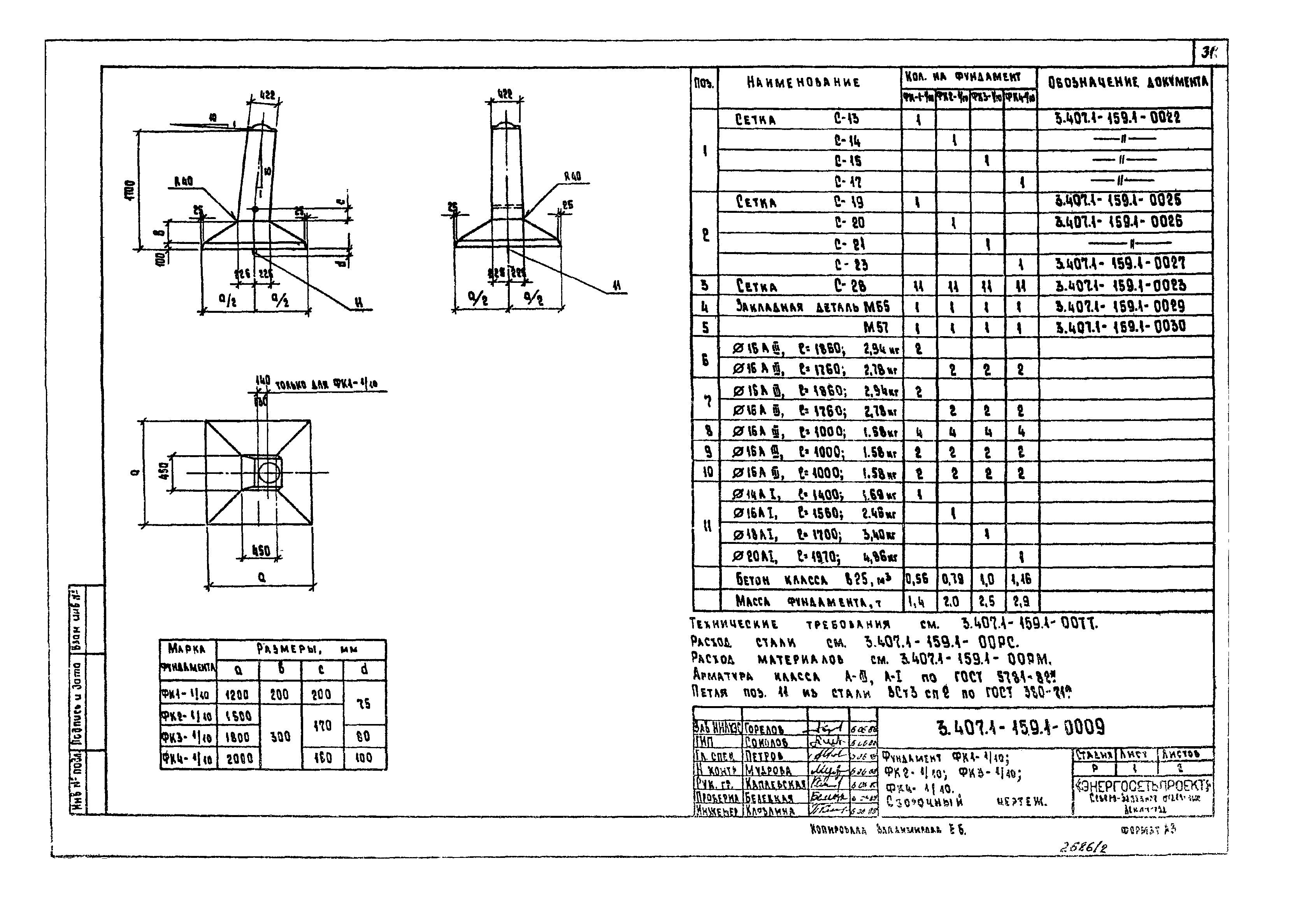 Серия 3.407.1-159
