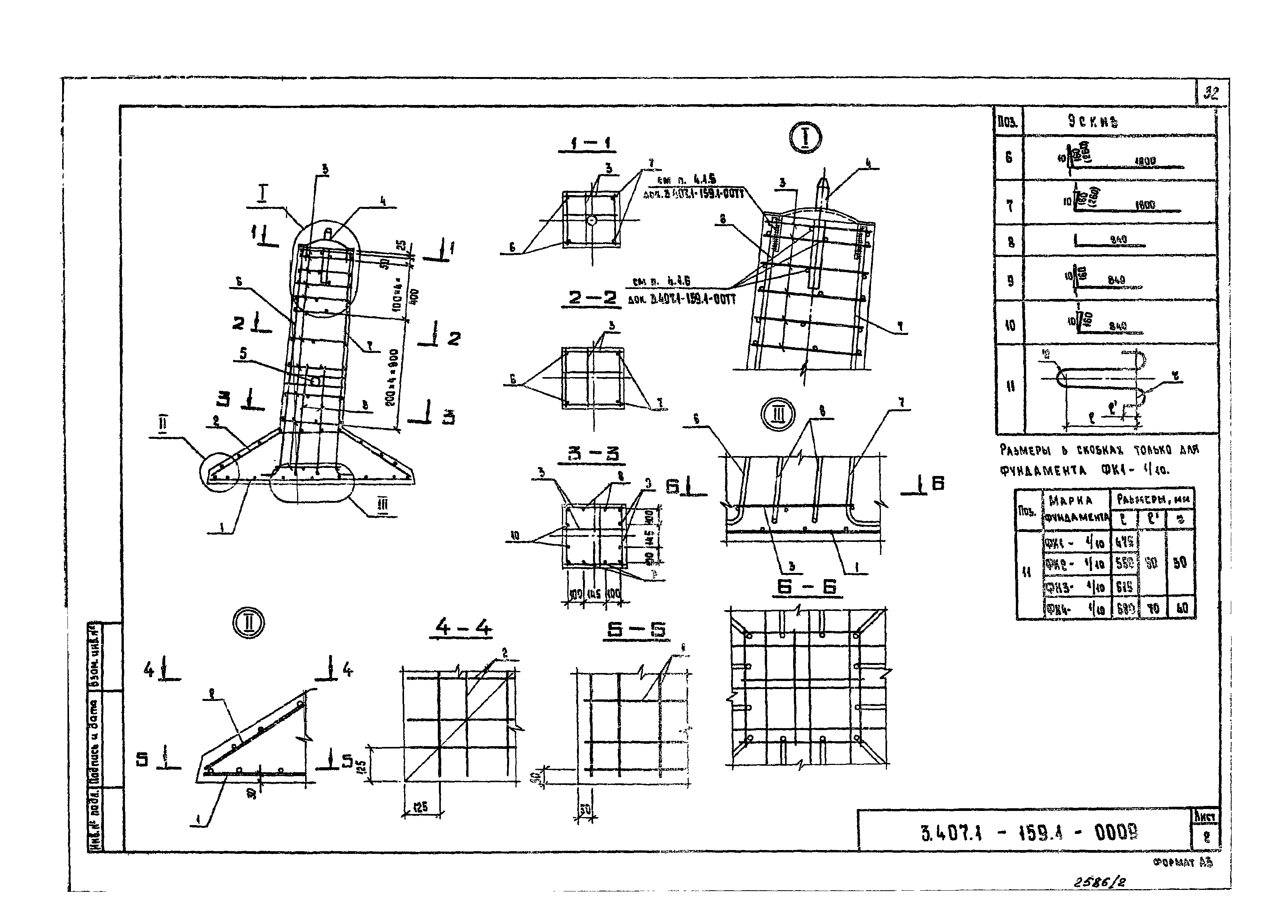 Серия 3.407.1-159
