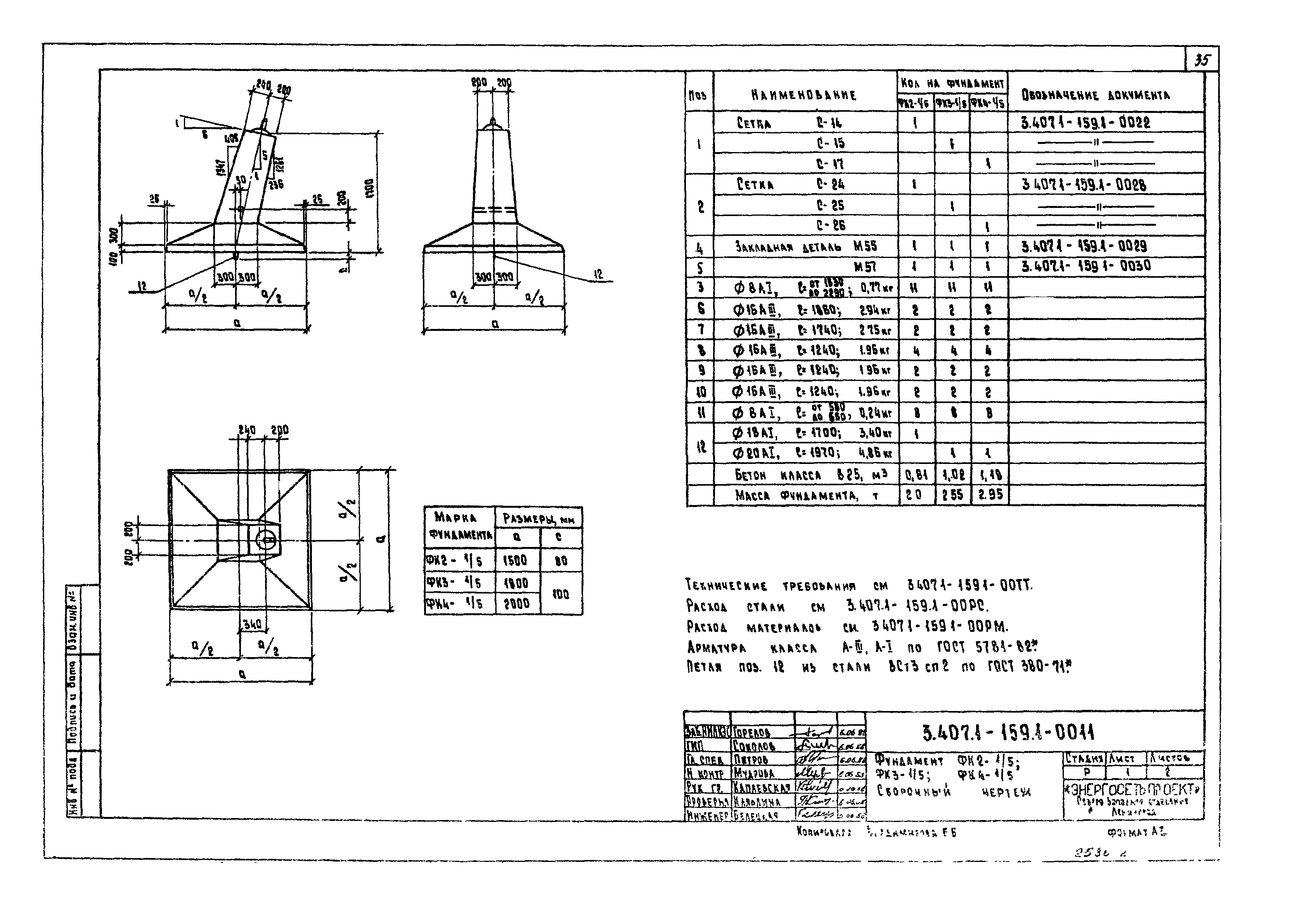 Серия 3.407.1-159