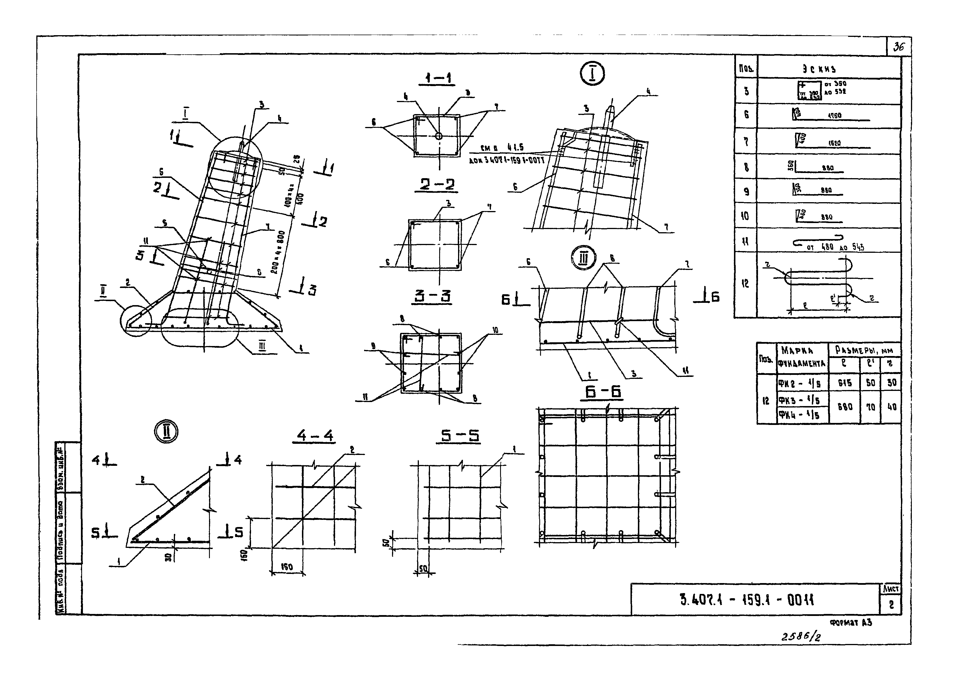 Серия 3.407.1-159