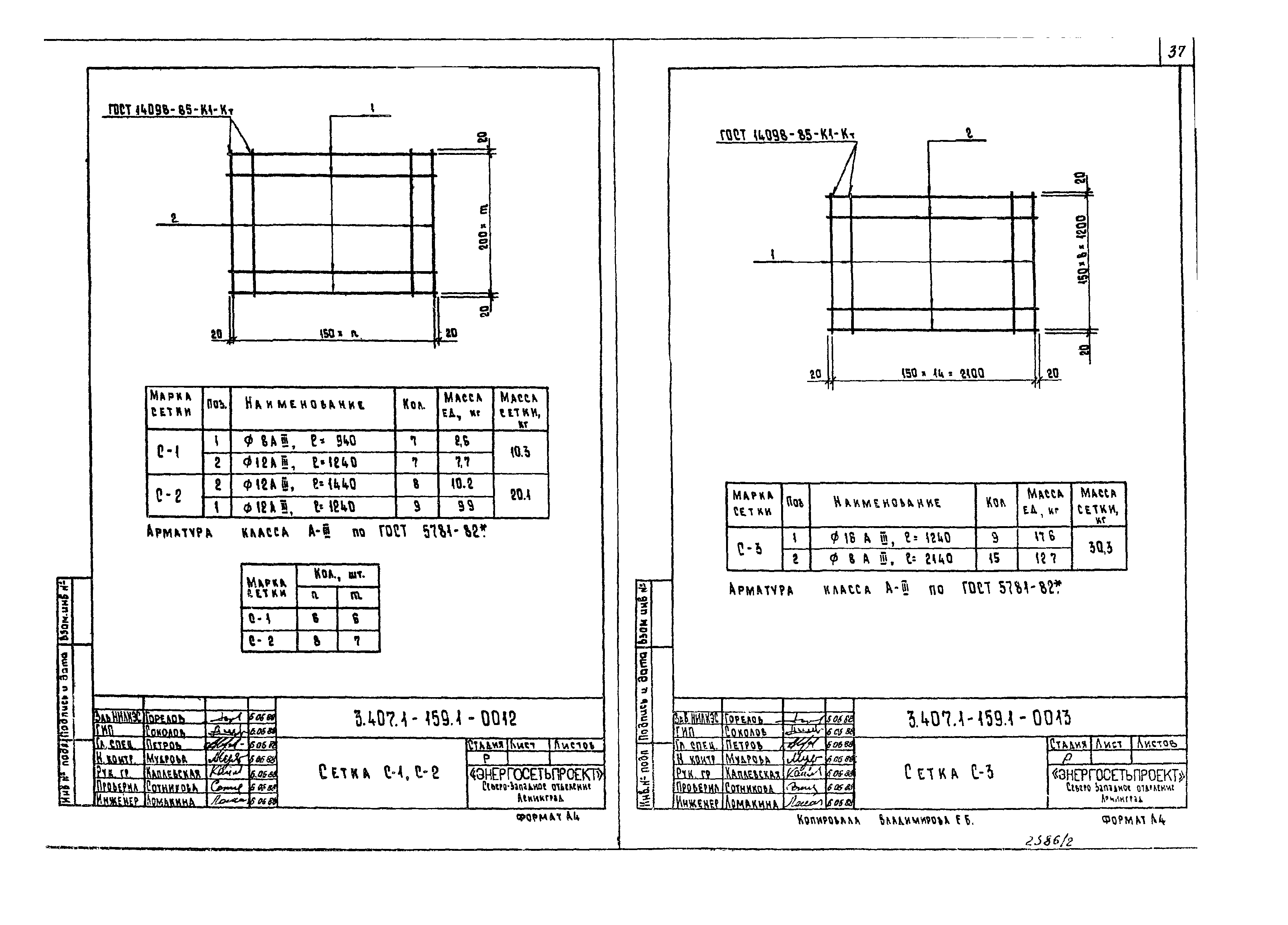 Серия 3.407.1-159