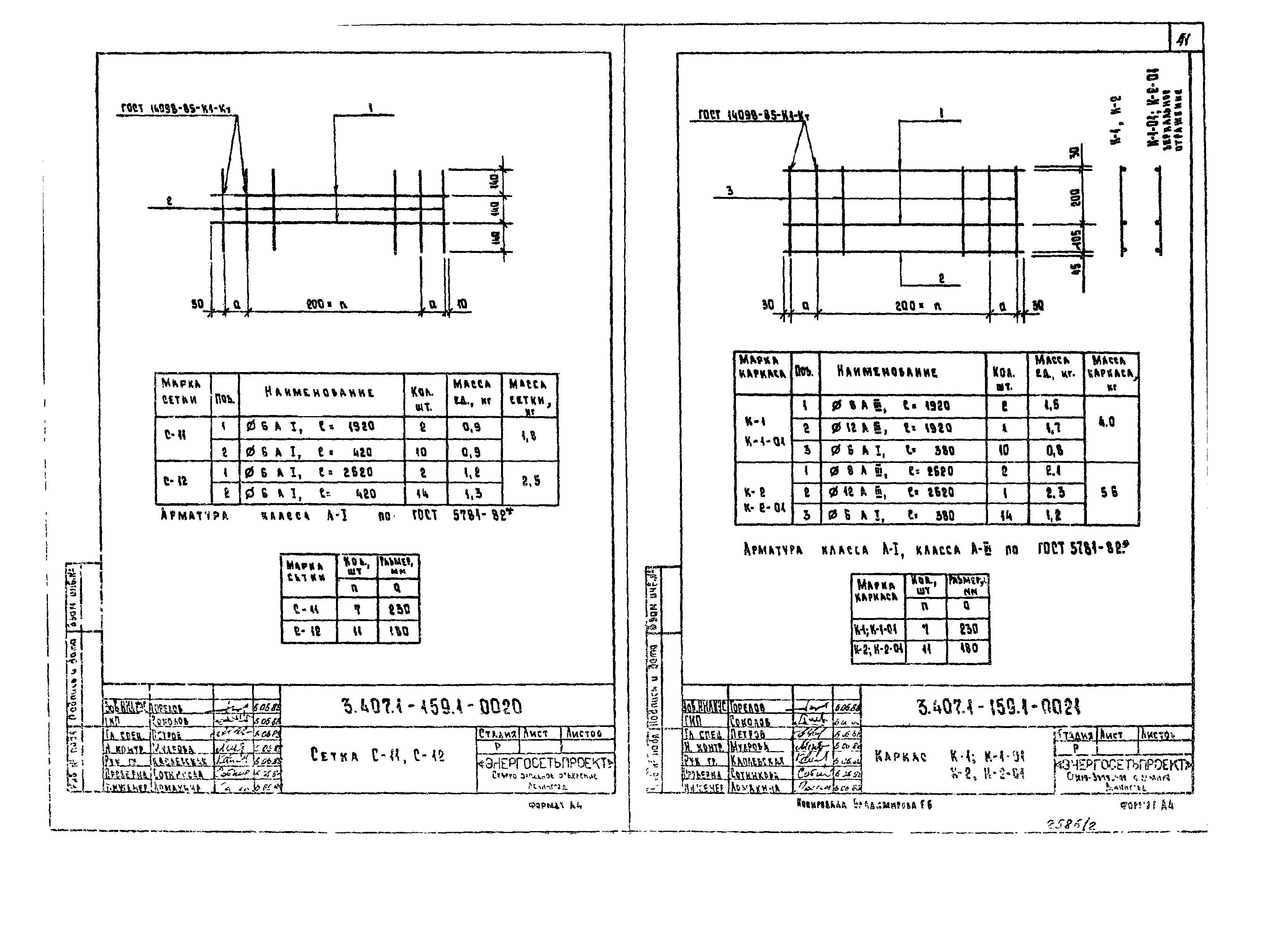 Серия 3.407.1-159