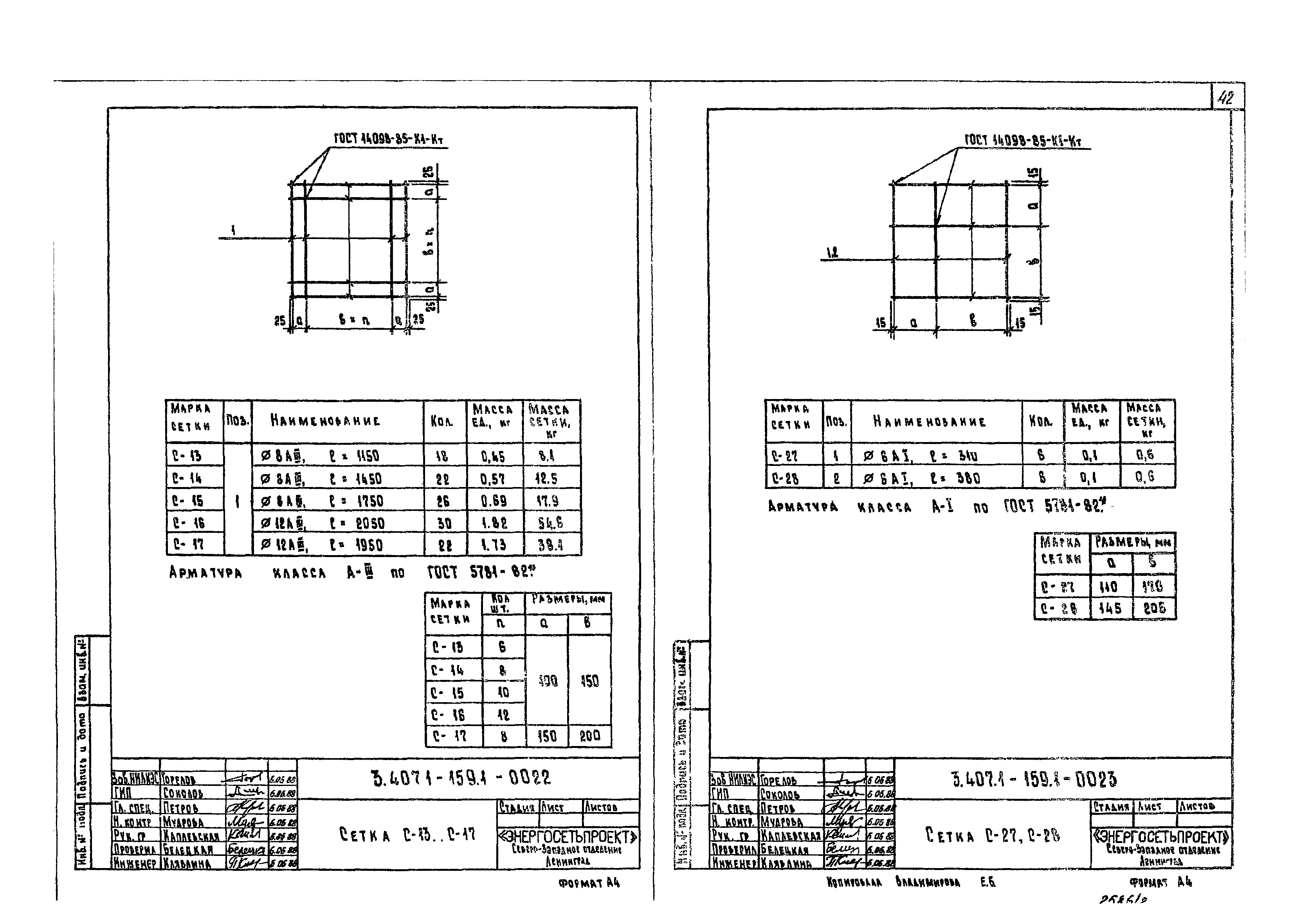 Серия 3.407.1-159