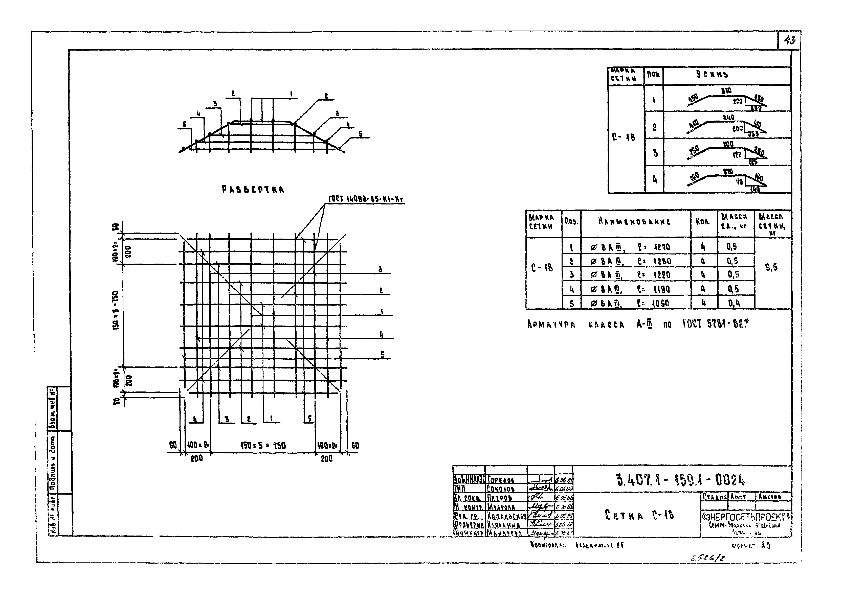 Серия 3.407.1-159