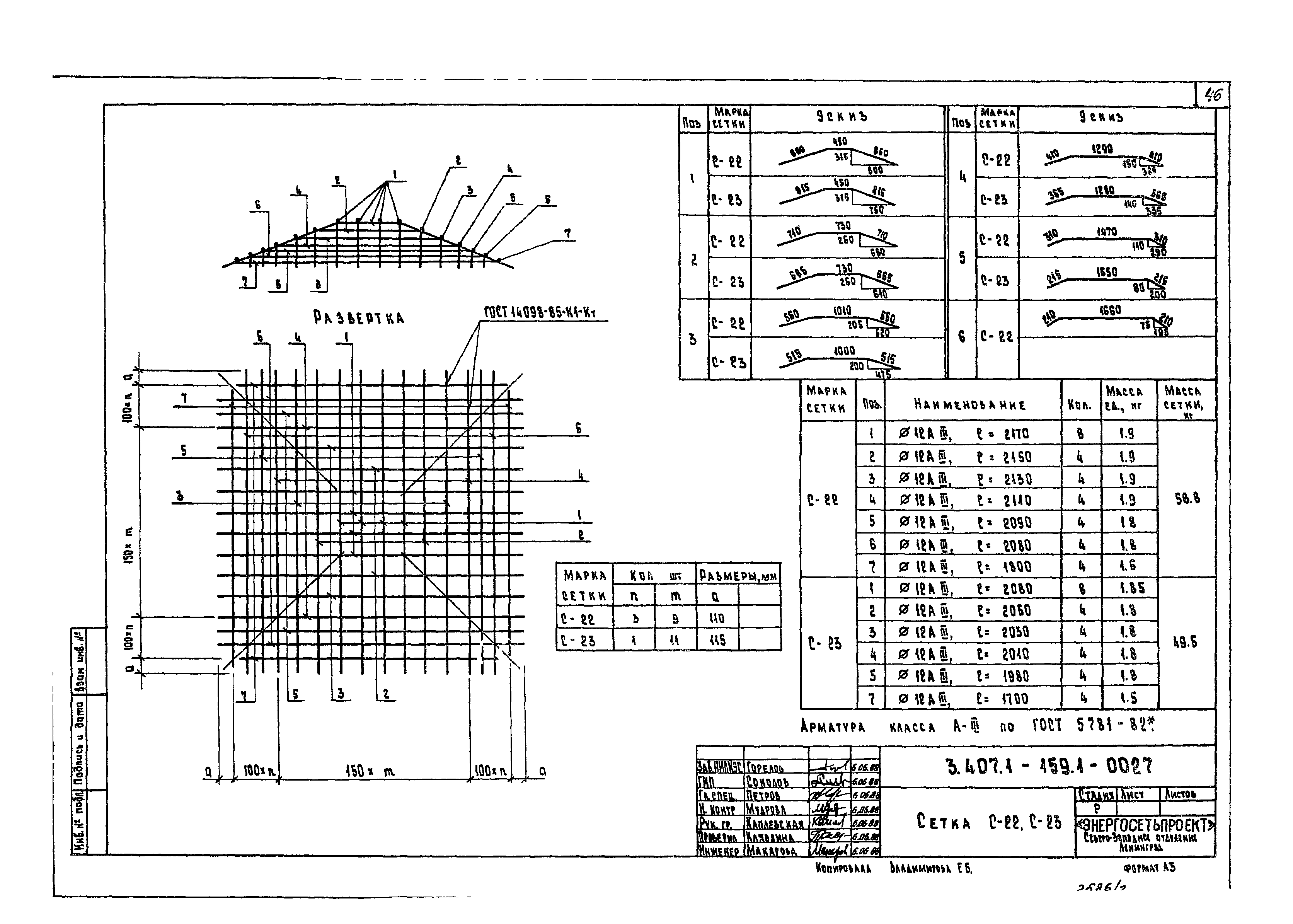 Серия 3.407.1-159