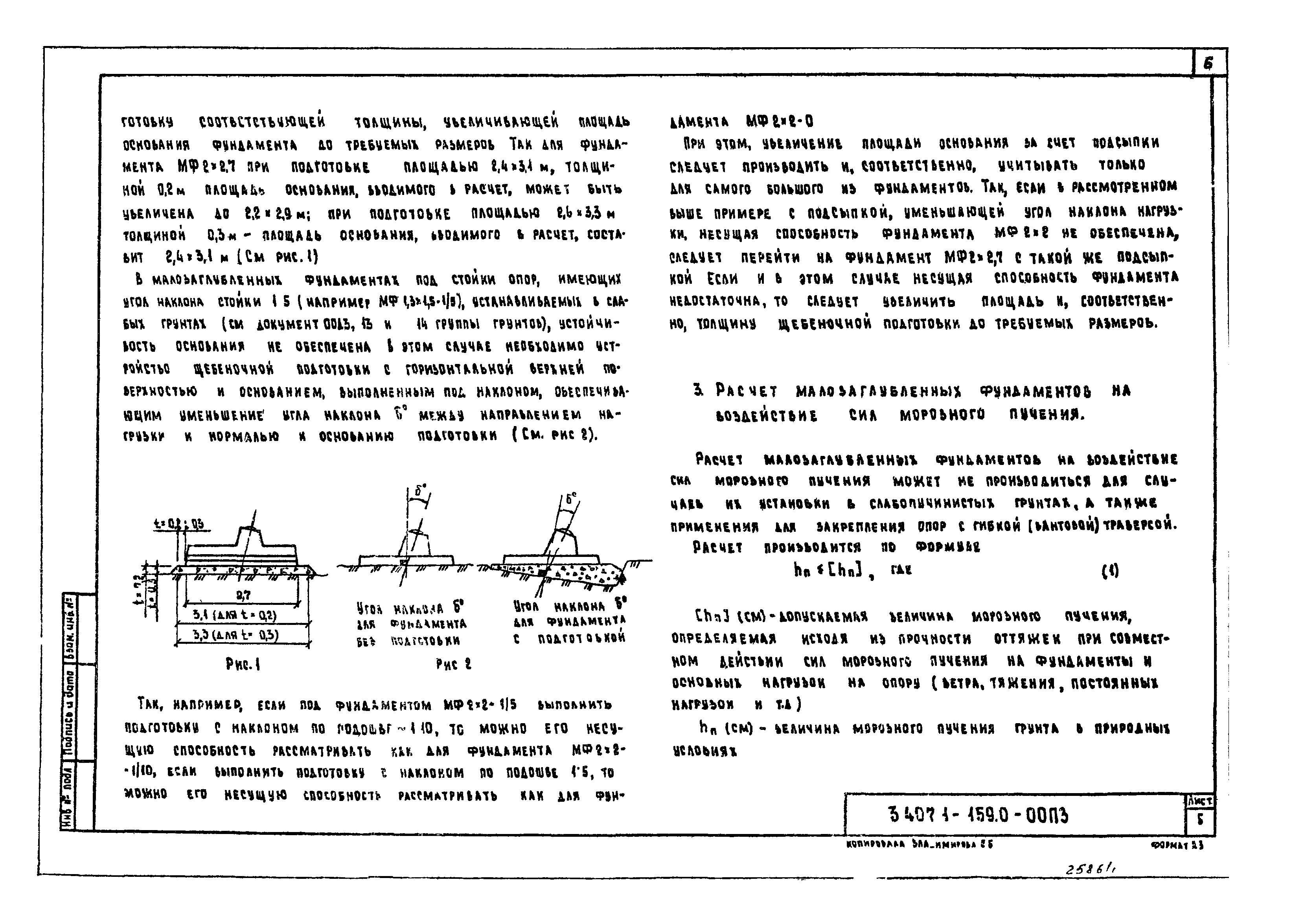 Серия 3.407.1-159