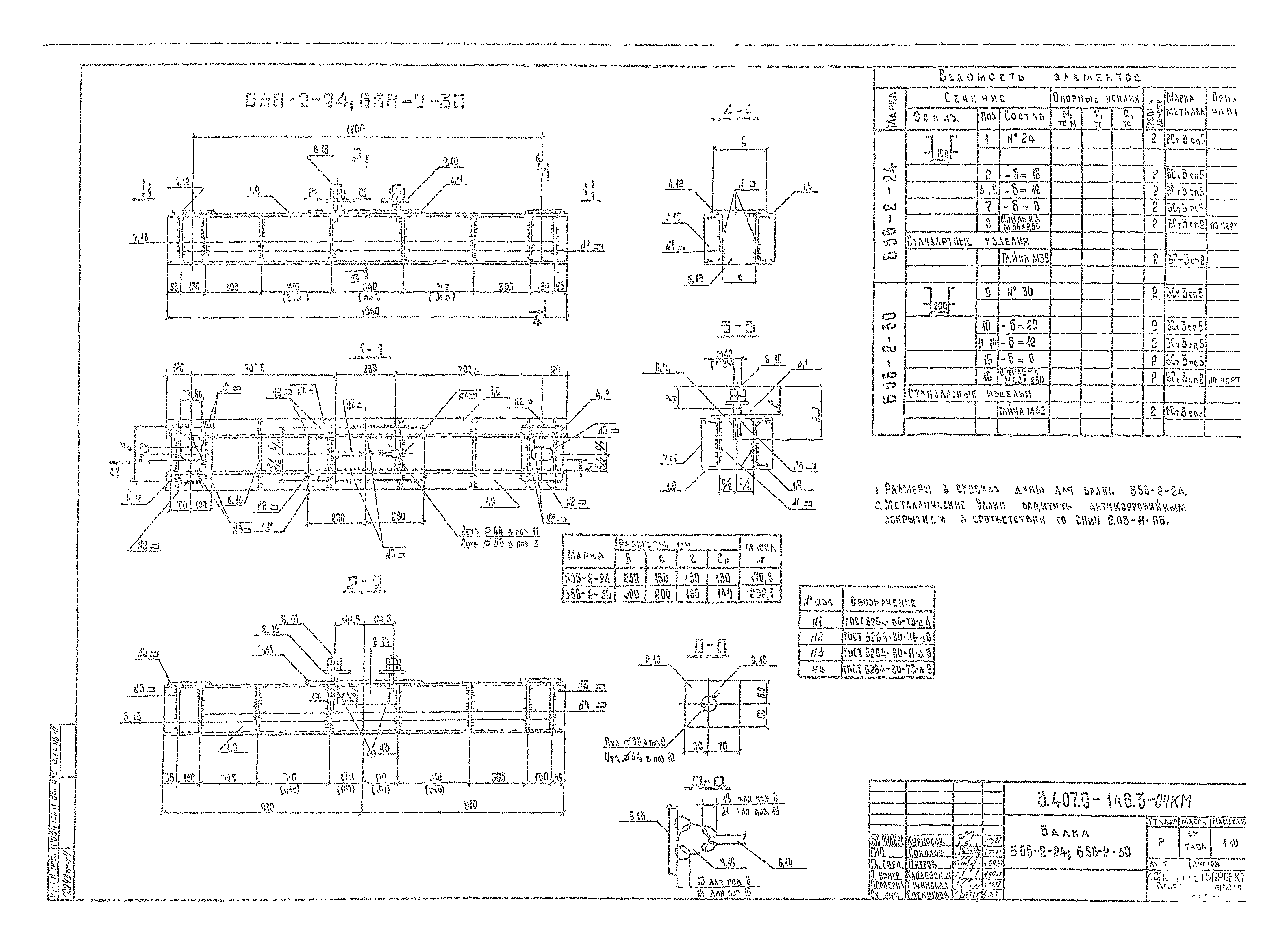 Серия 3.407.9-146