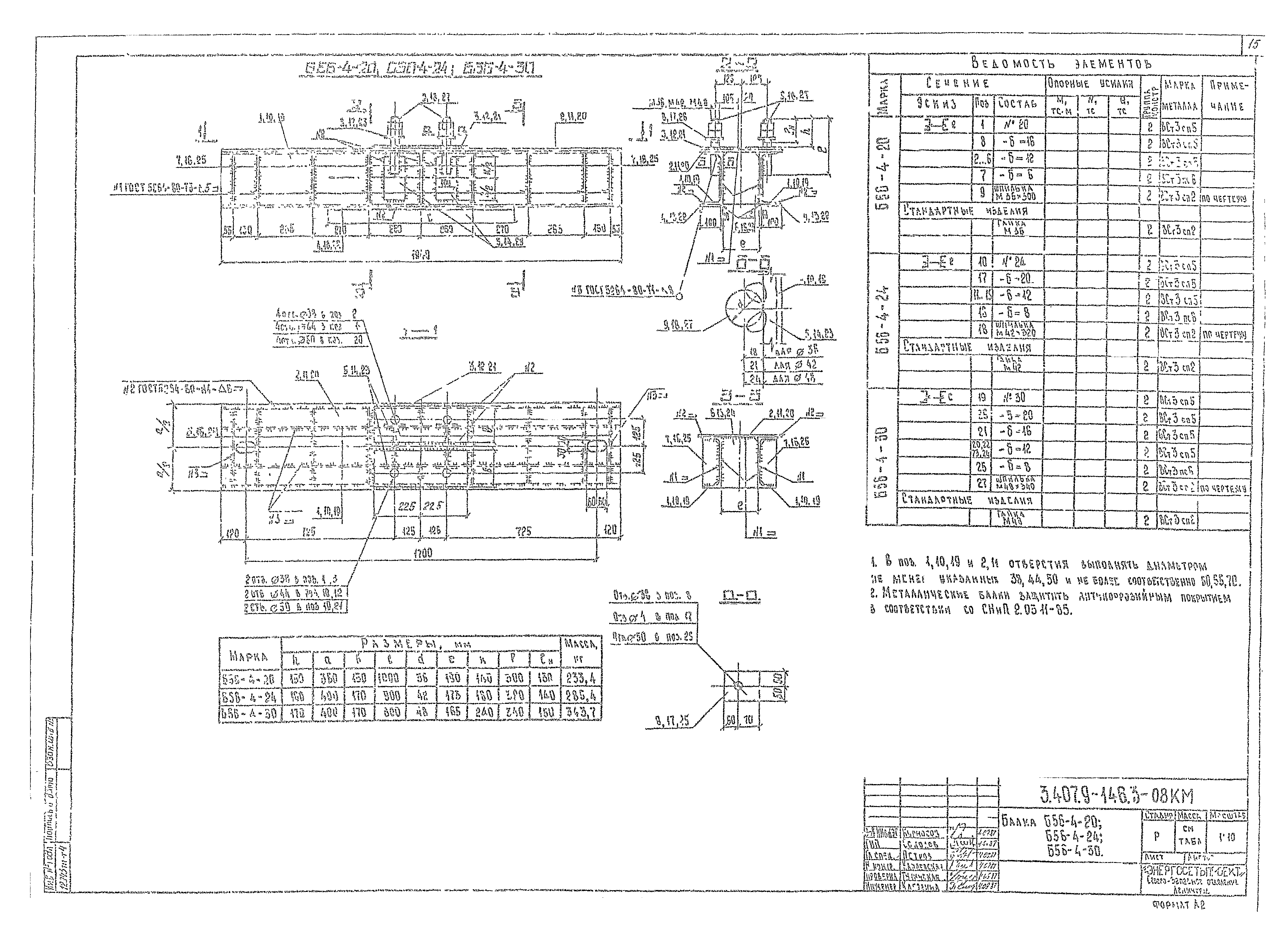 Серия 3.407.9-146