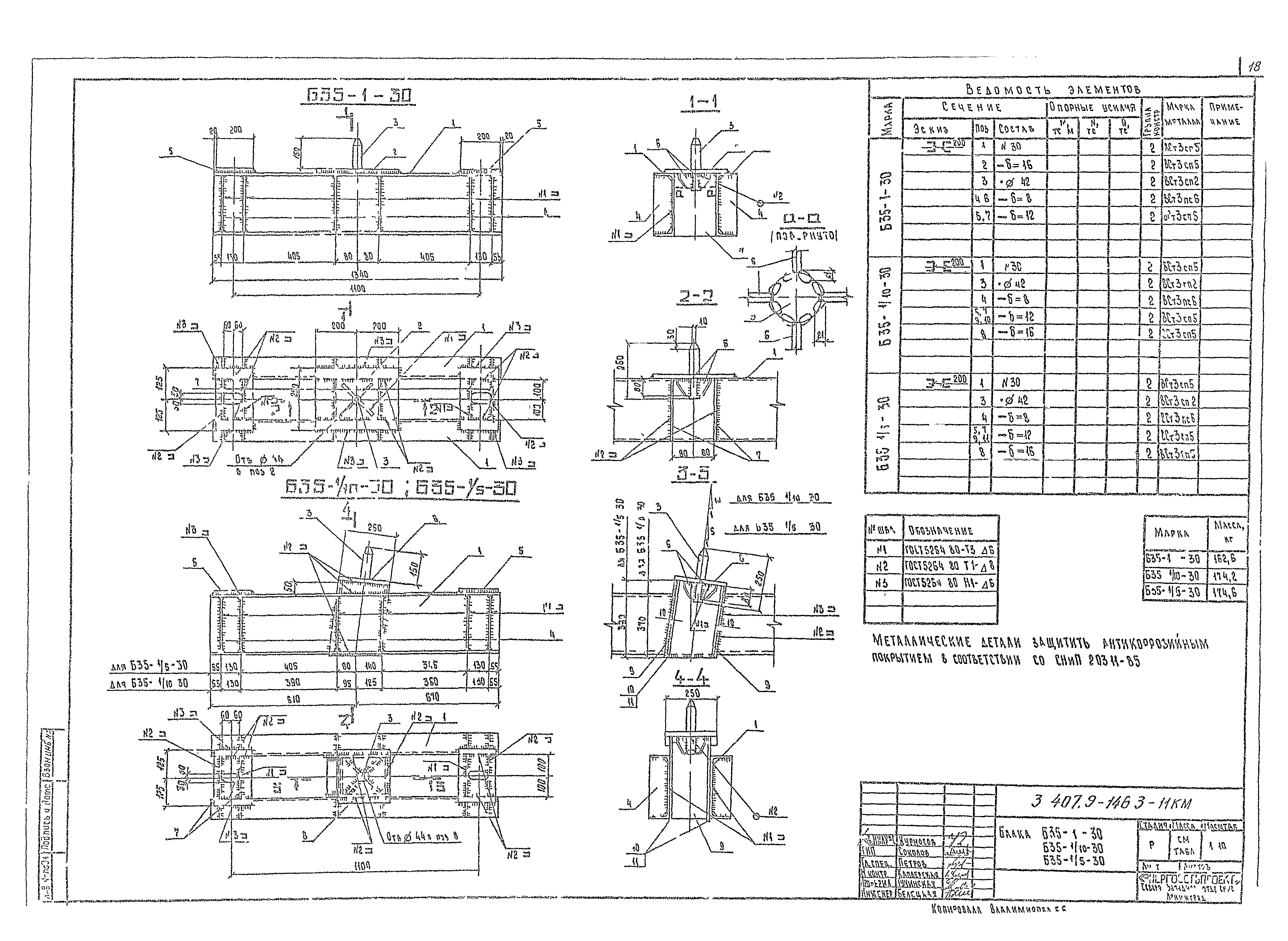 Серия 3.407.9-146
