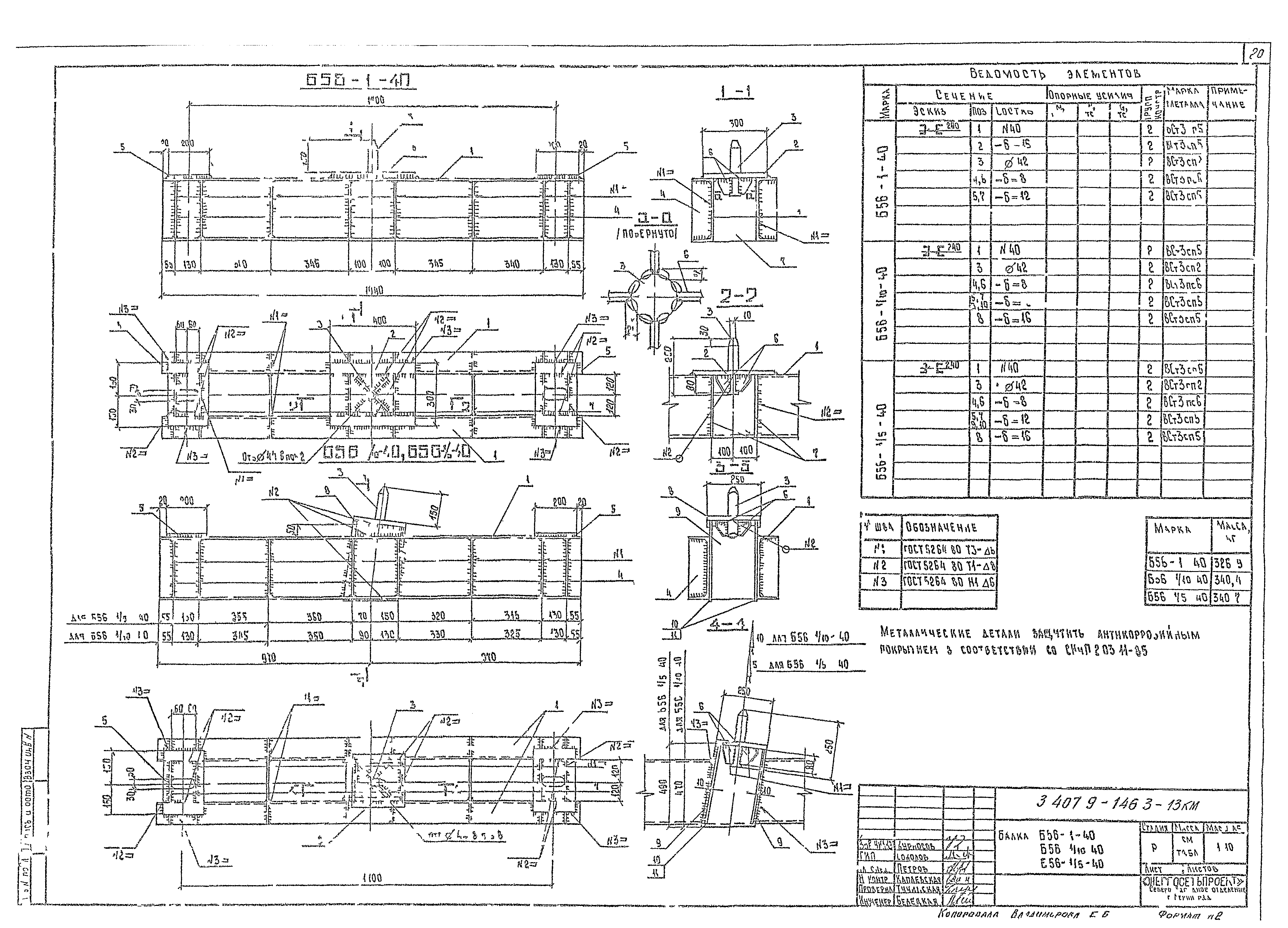 Серия 3.407.9-146