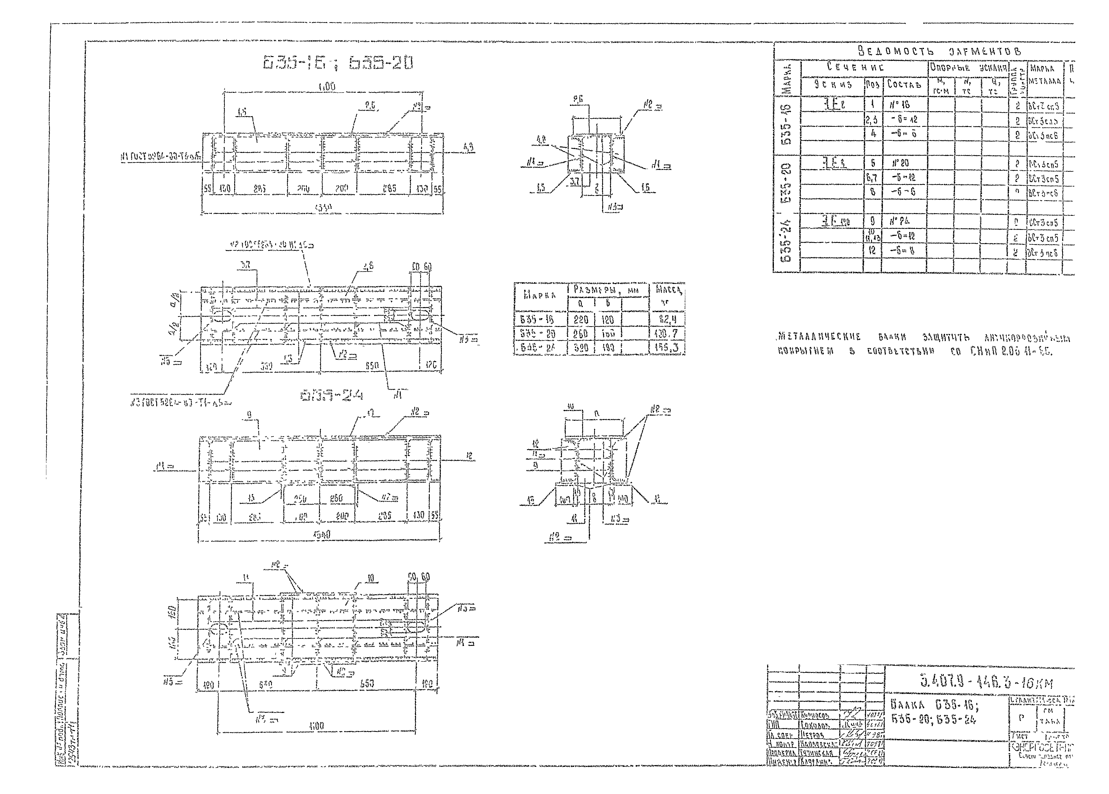 Серия 3.407.9-146