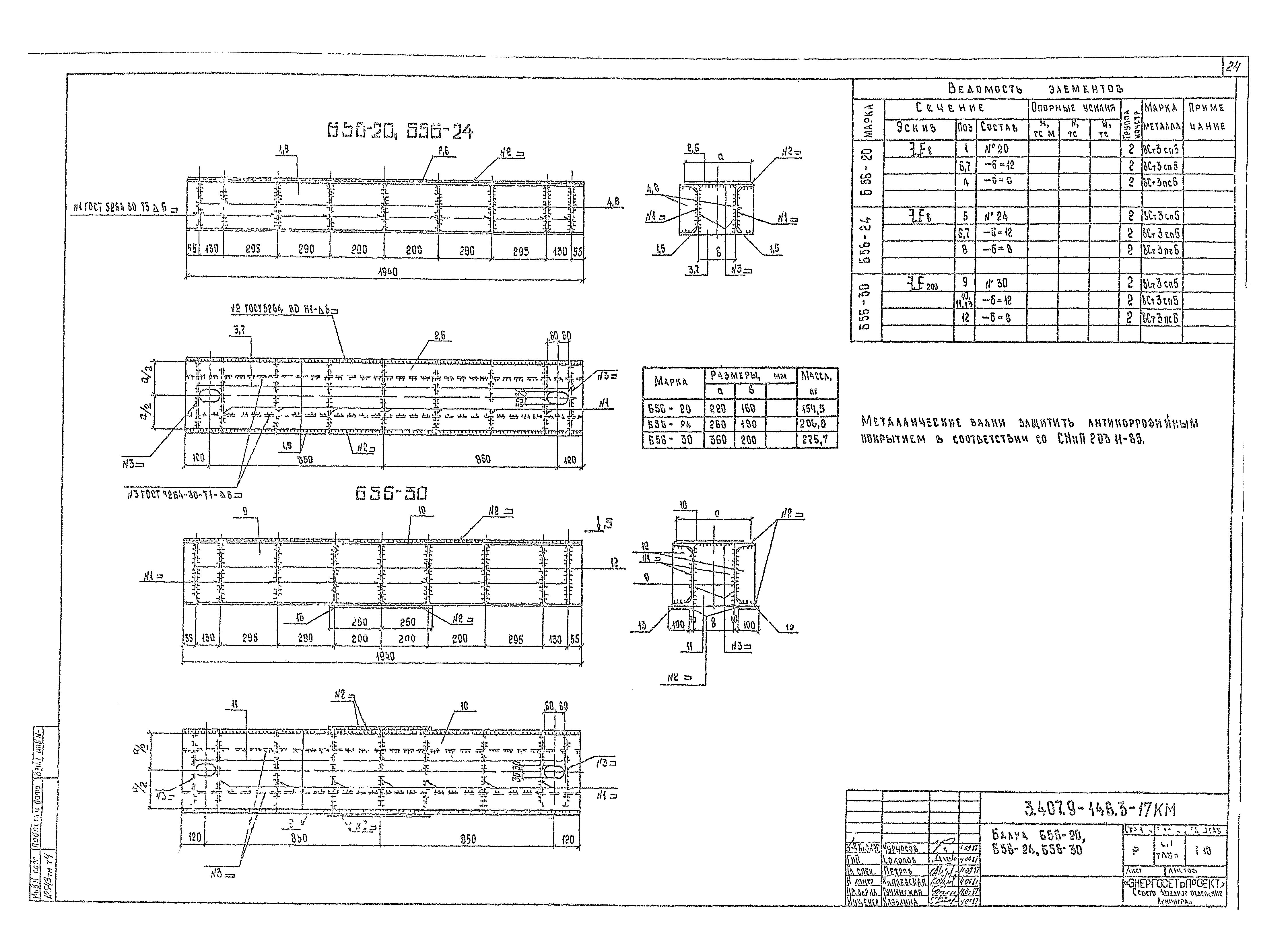 Серия 3.407.9-146
