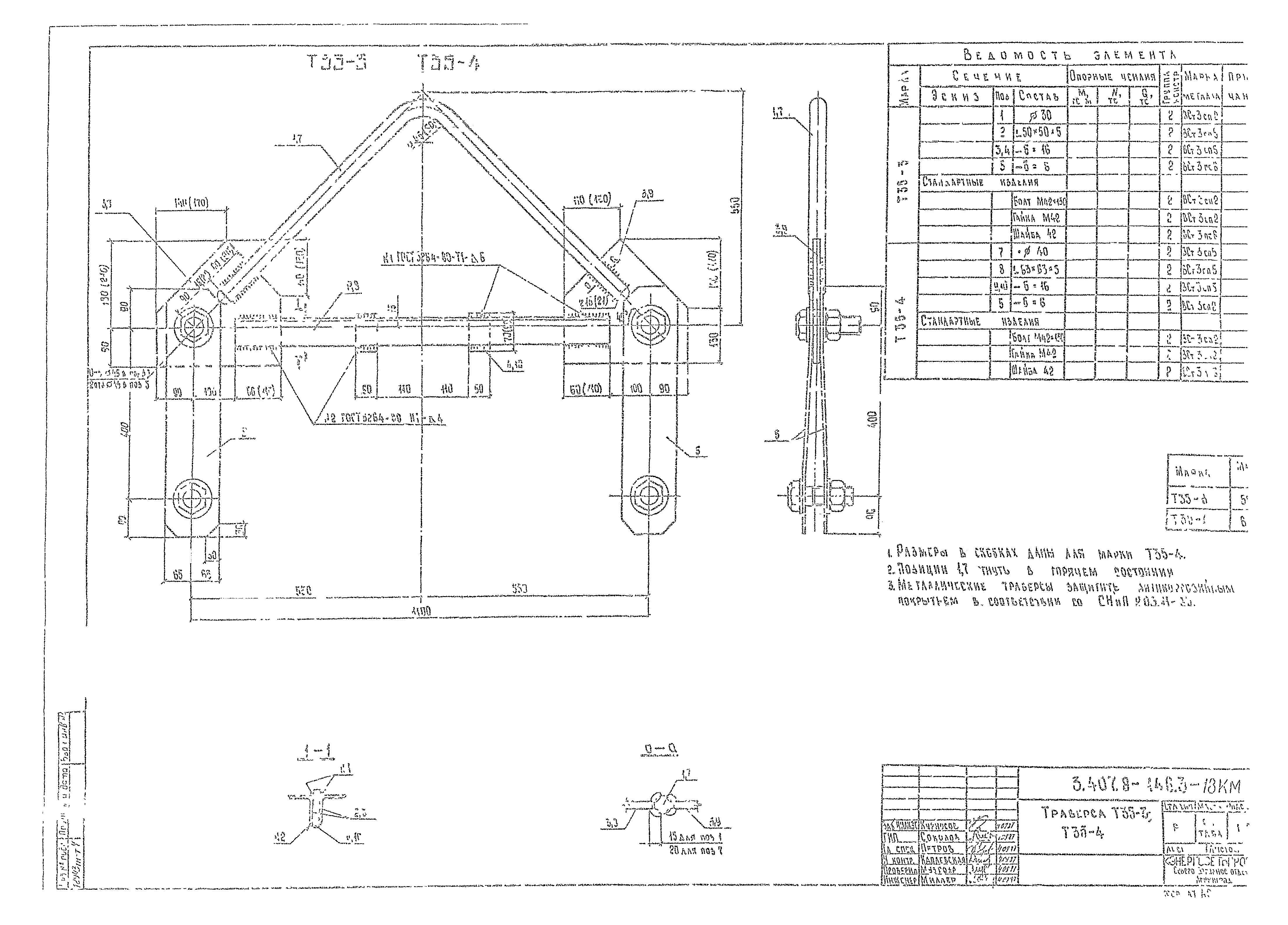 Серия 3.407.9-146