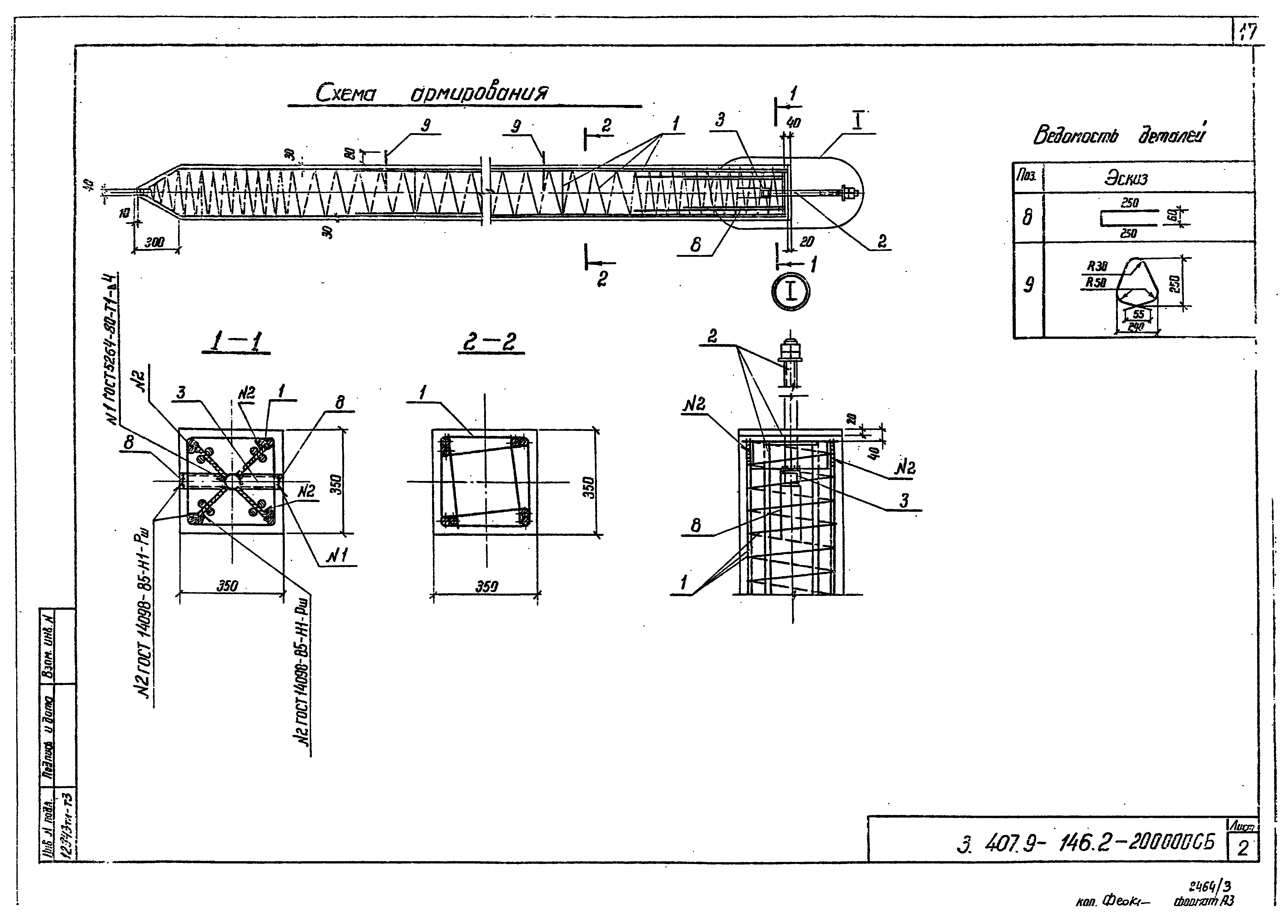 Серия 3.407.9-146