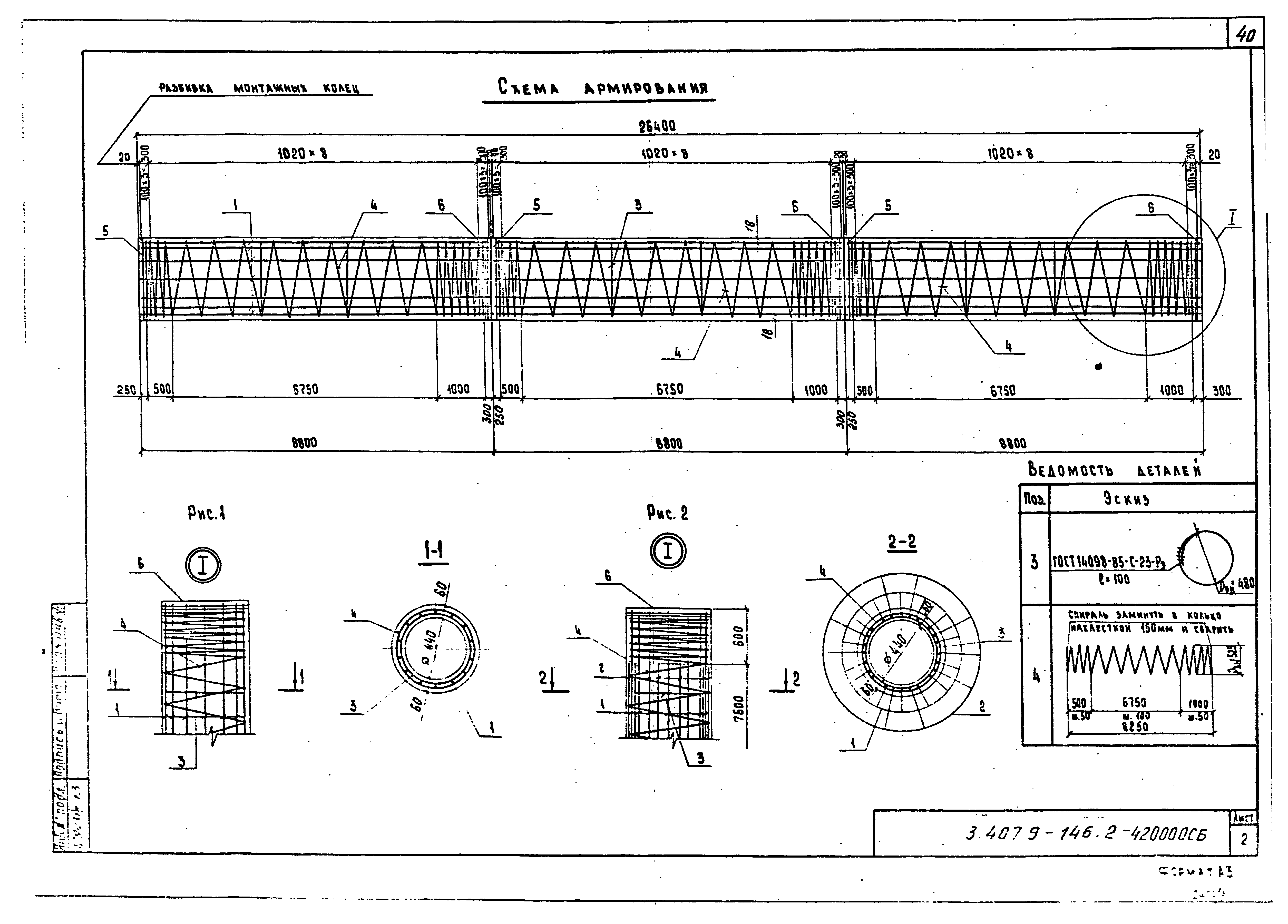 Серия 3.407.9-146