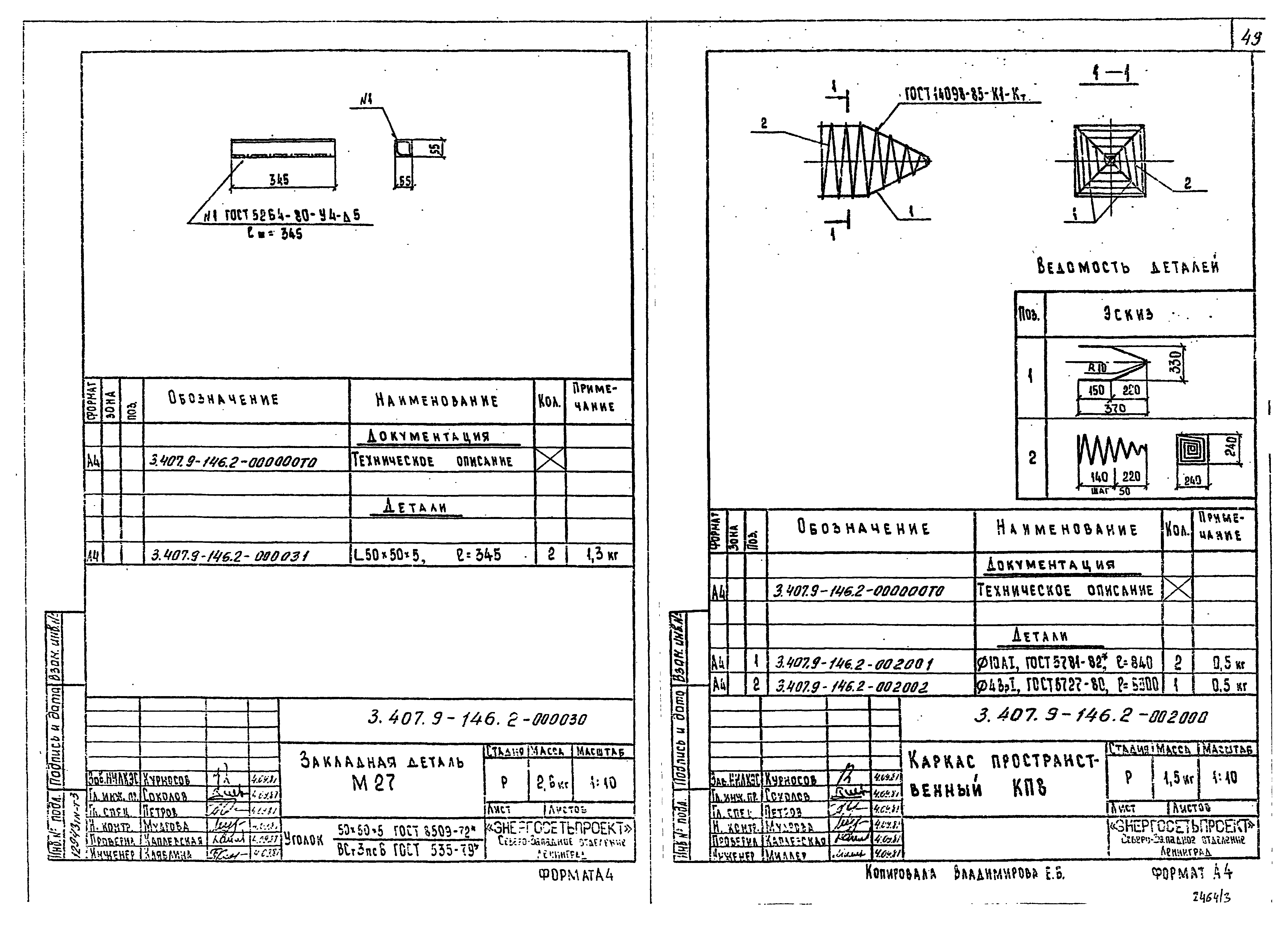 Серия 3.407.9-146