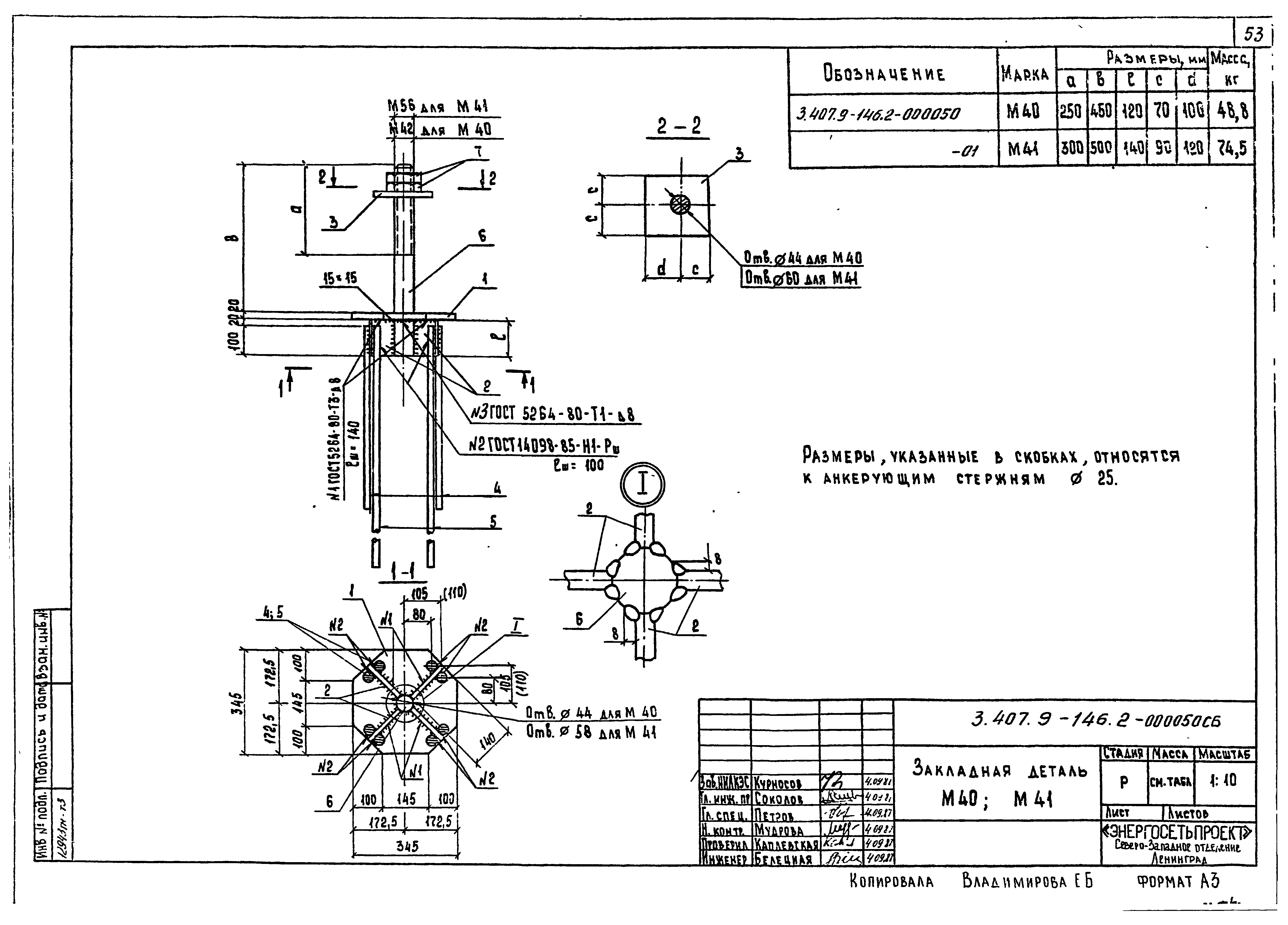 Серия 3.407.9-146