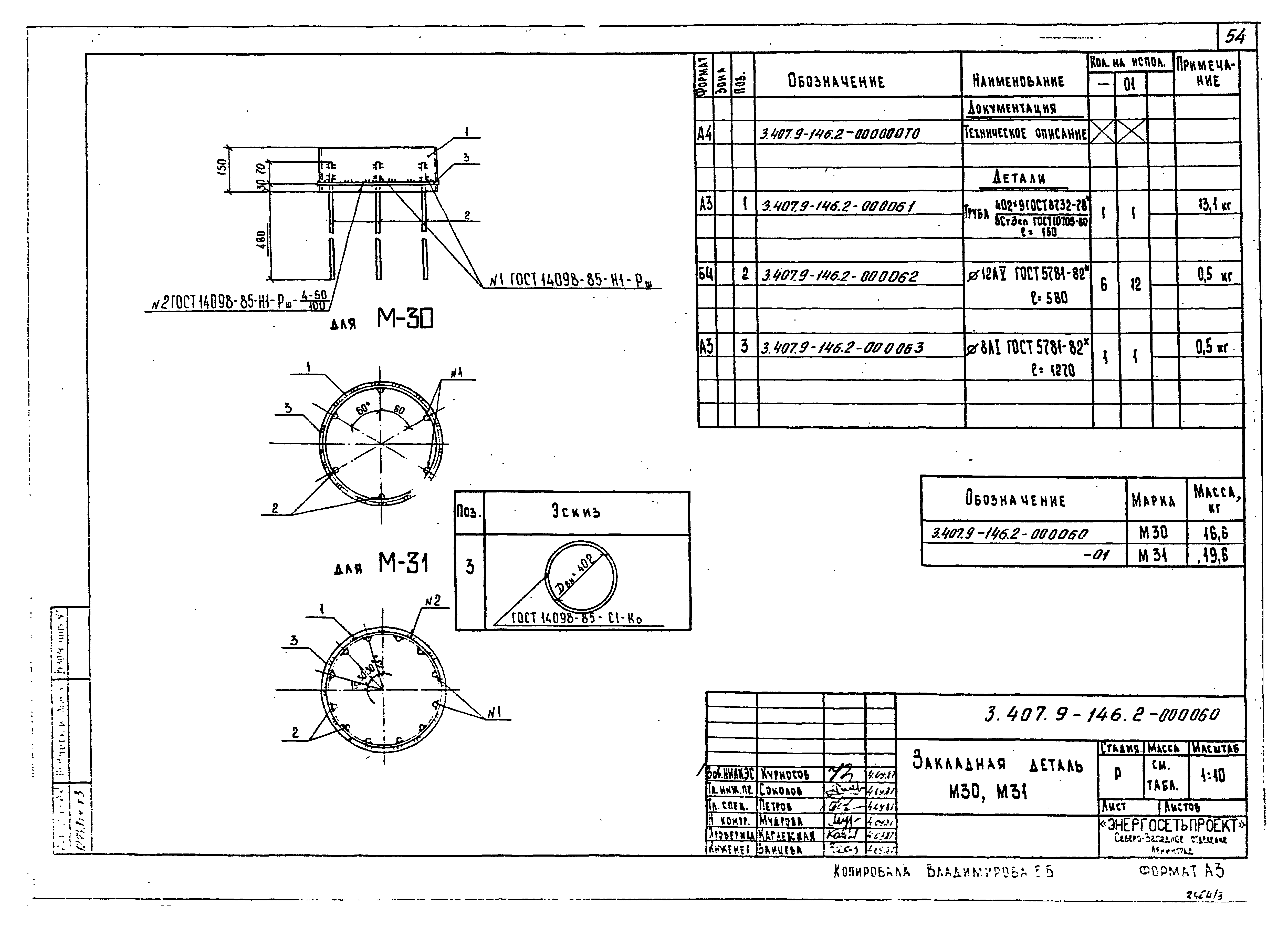Серия 3.407.9-146