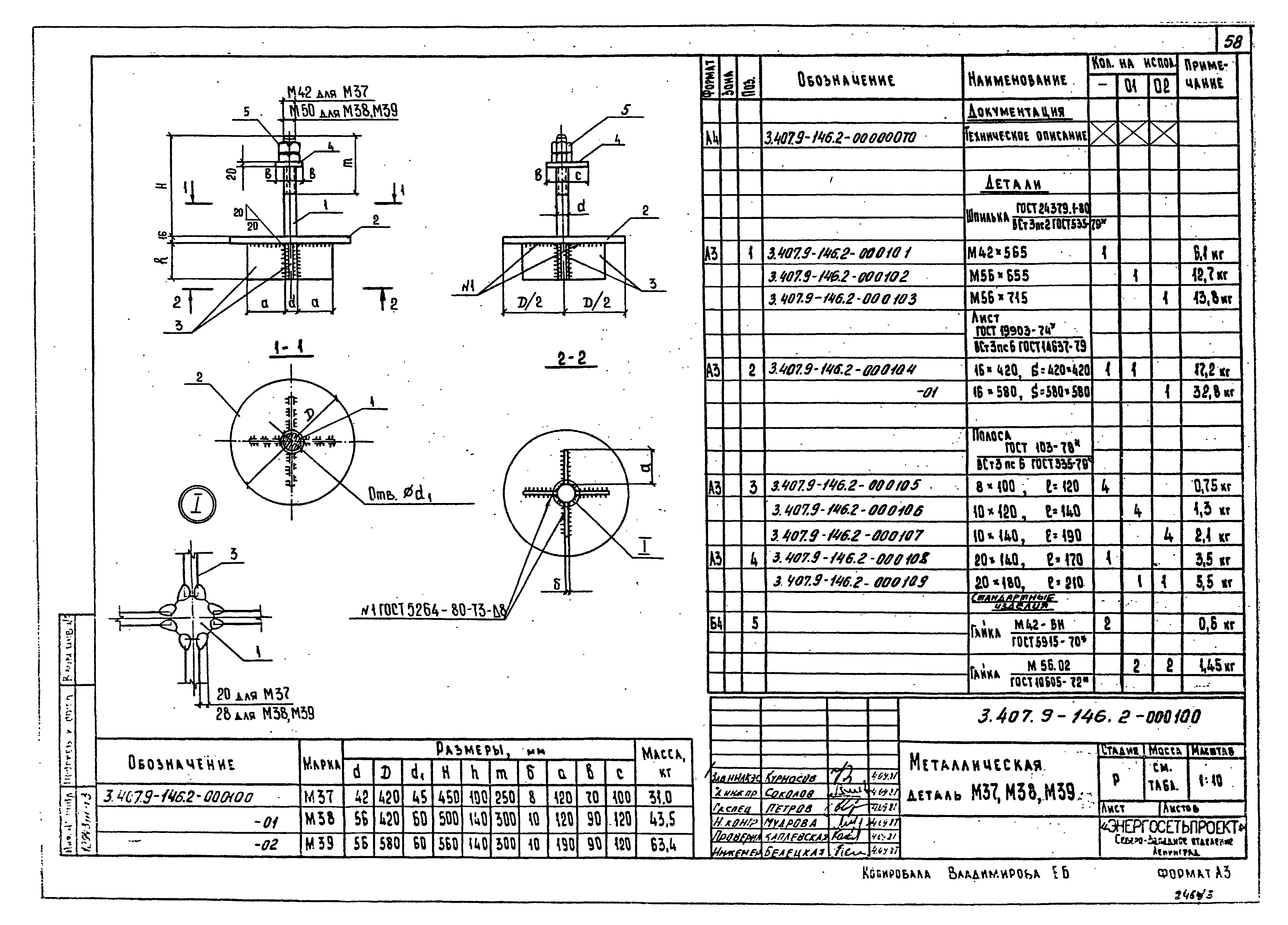 Серия 3.407.9-146