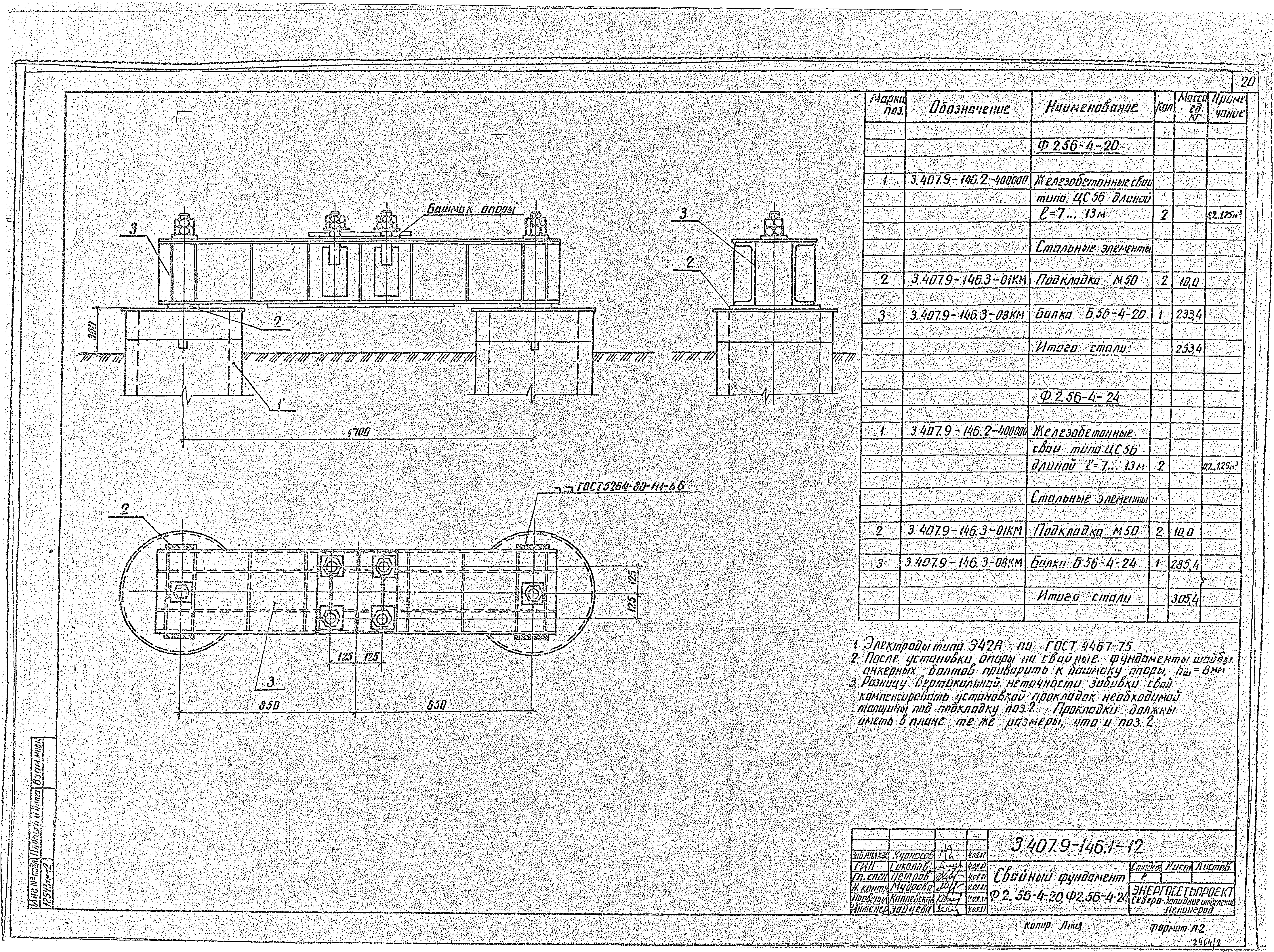 Серия 3.407.9-146