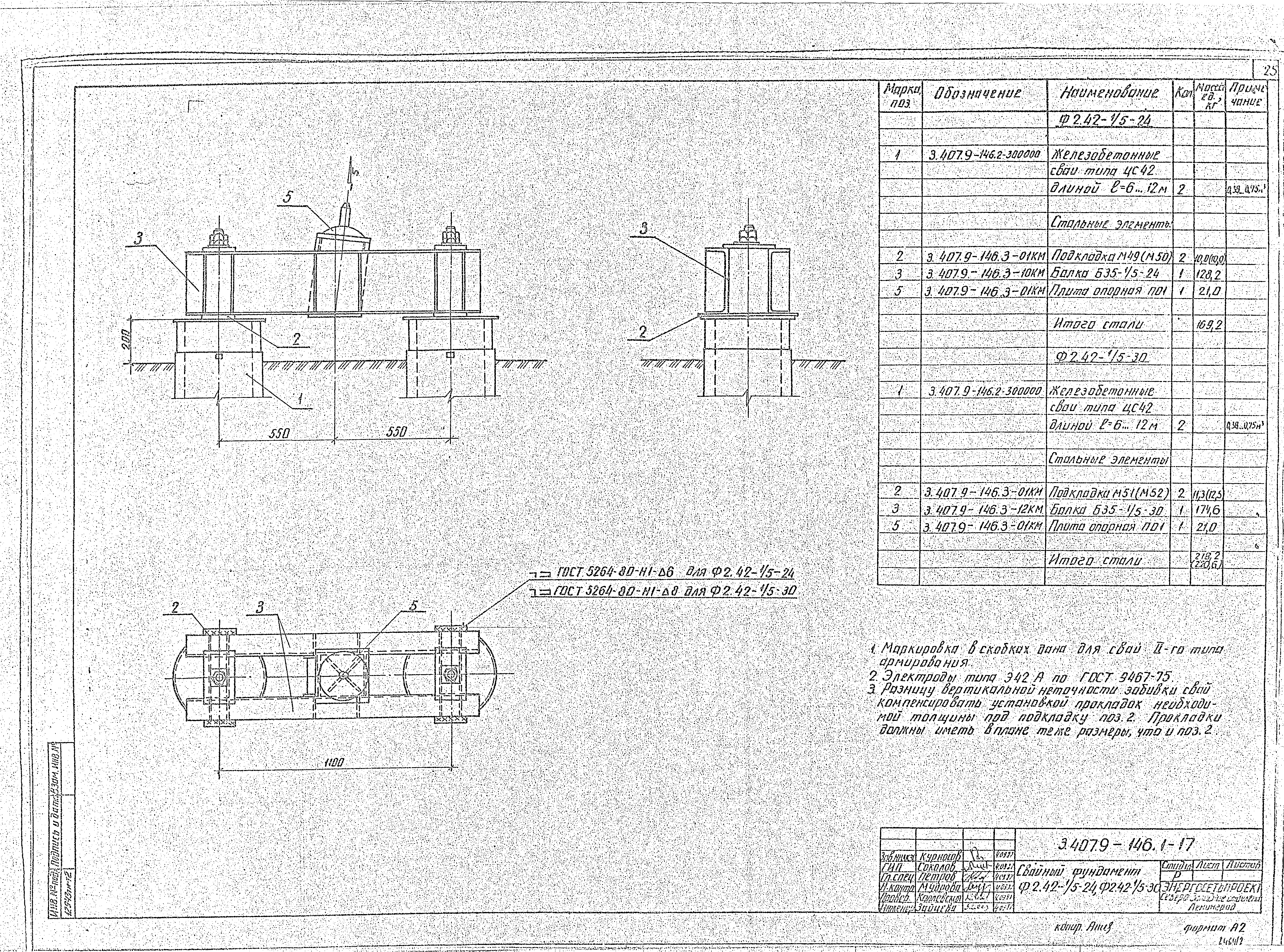 Серия 3.407.9-146