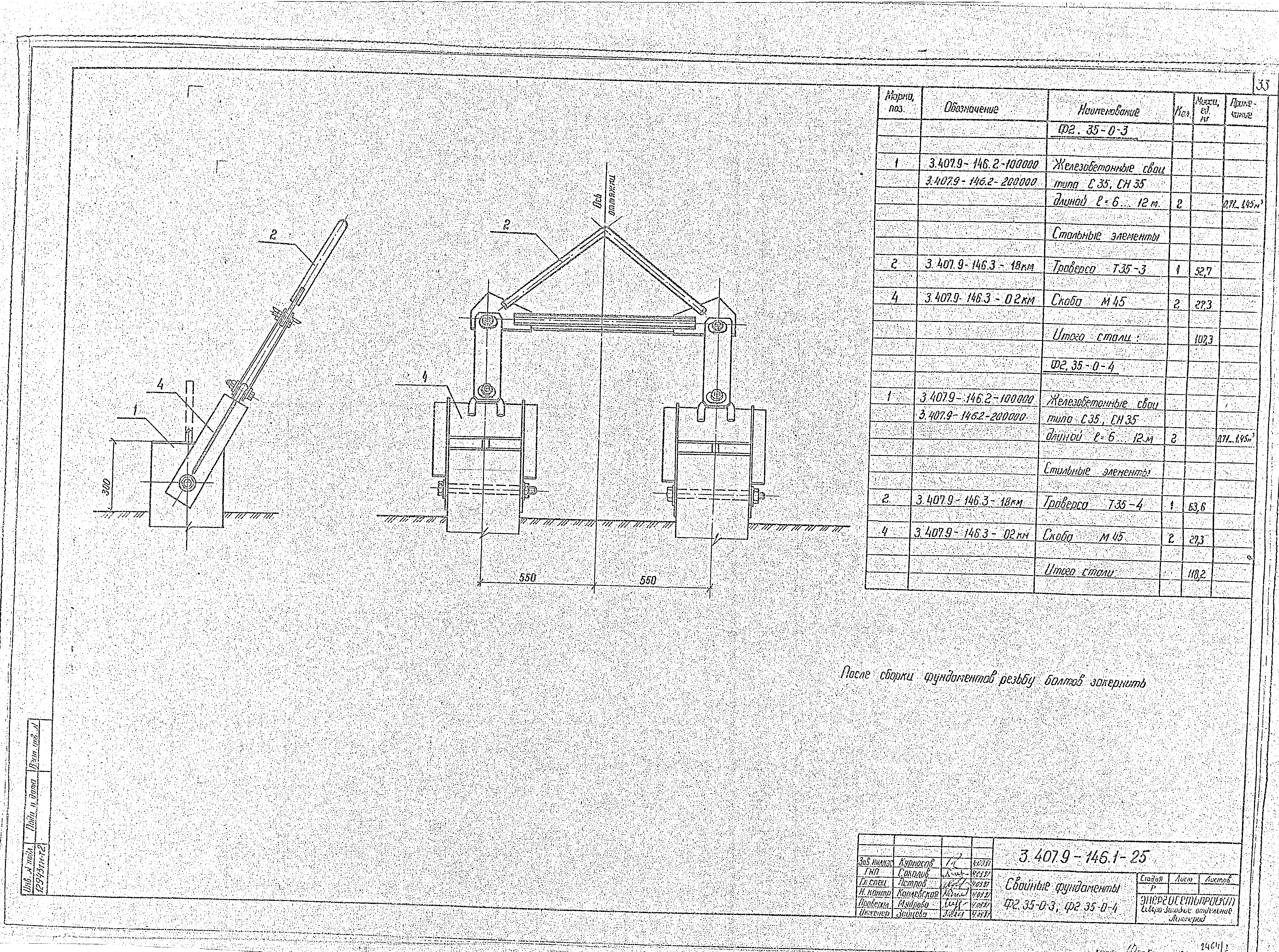 Серия 3.407.9-146