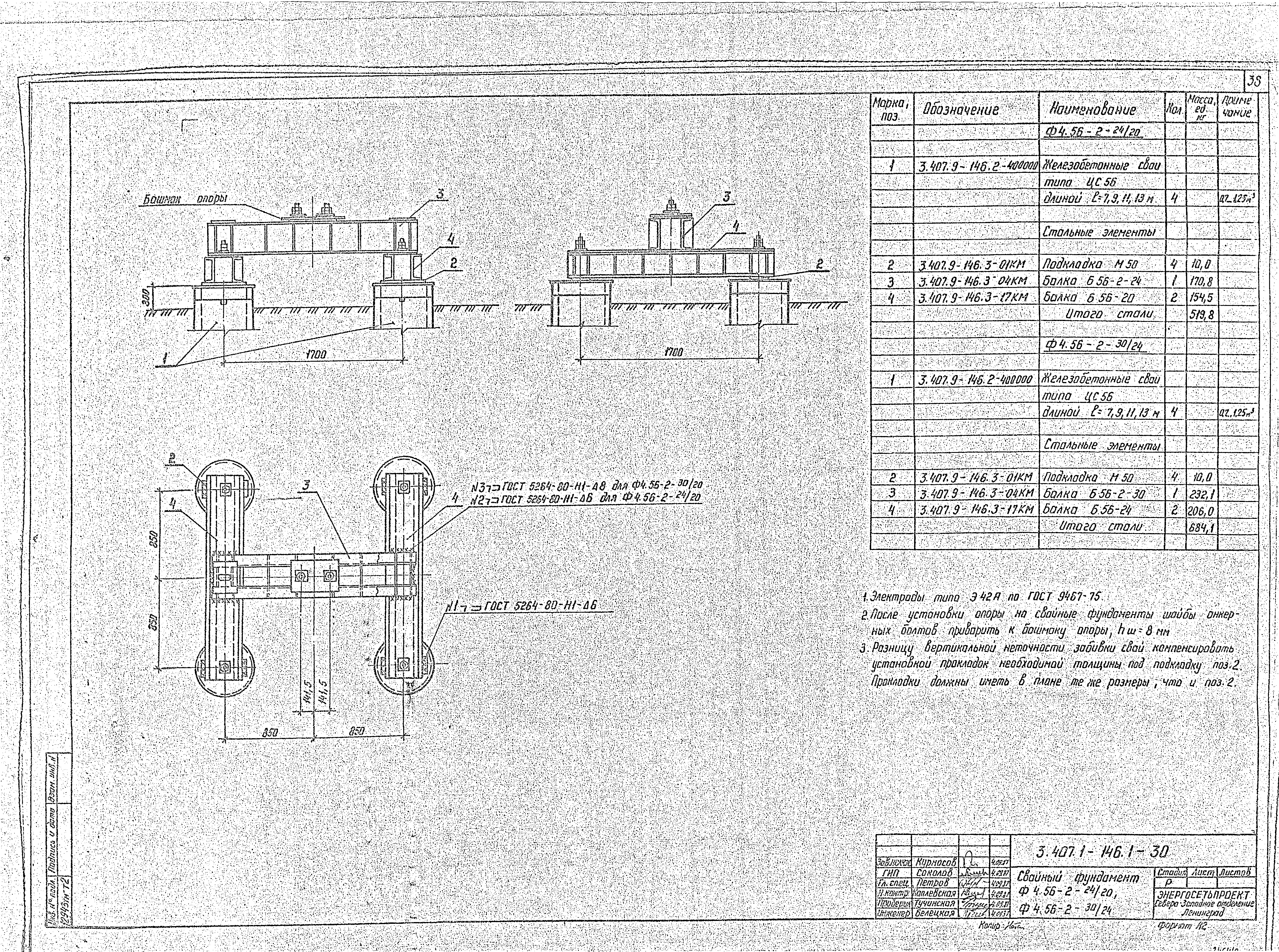 Серия 3.407.9-146