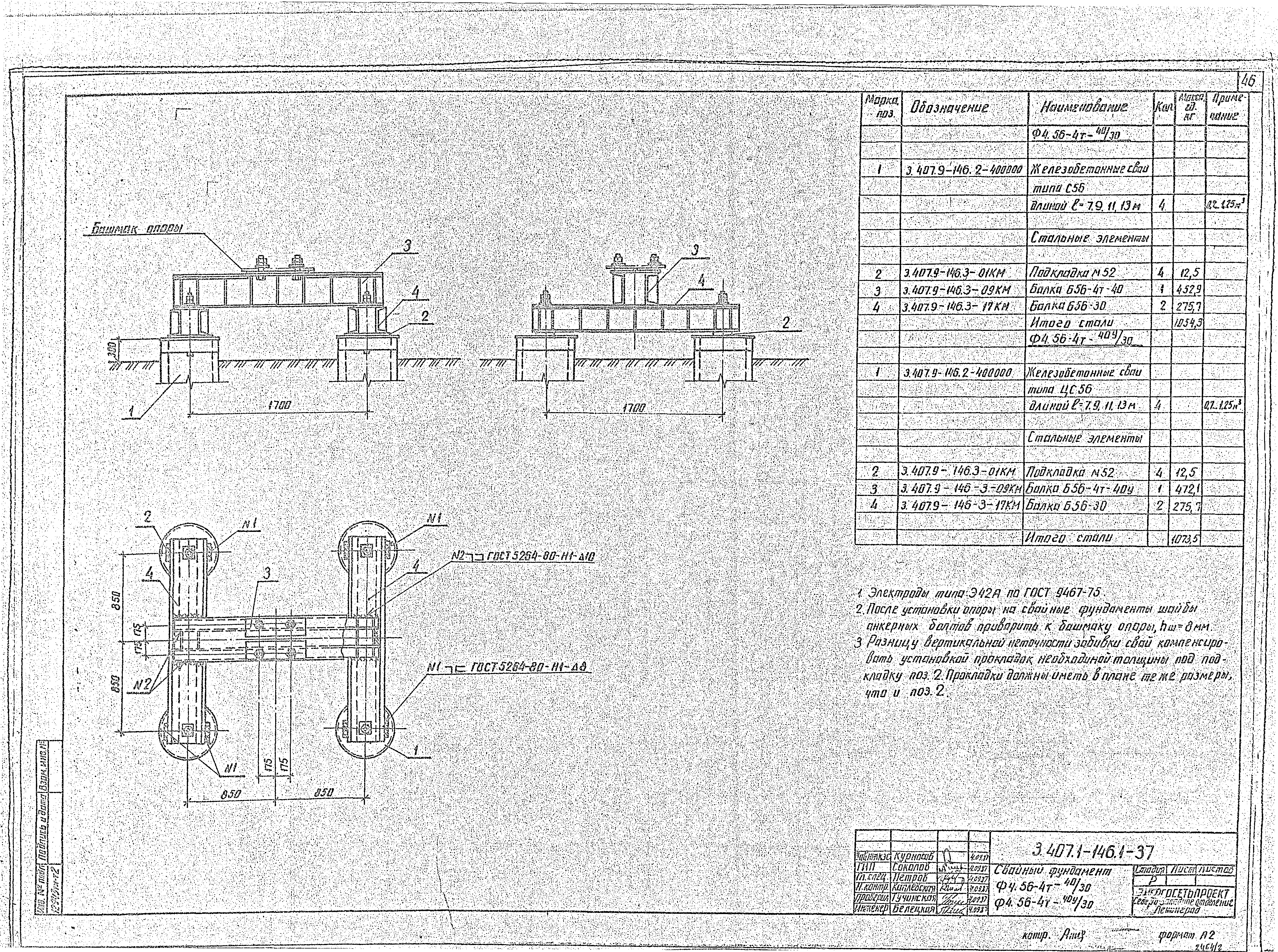 Серия 3.407.9-146
