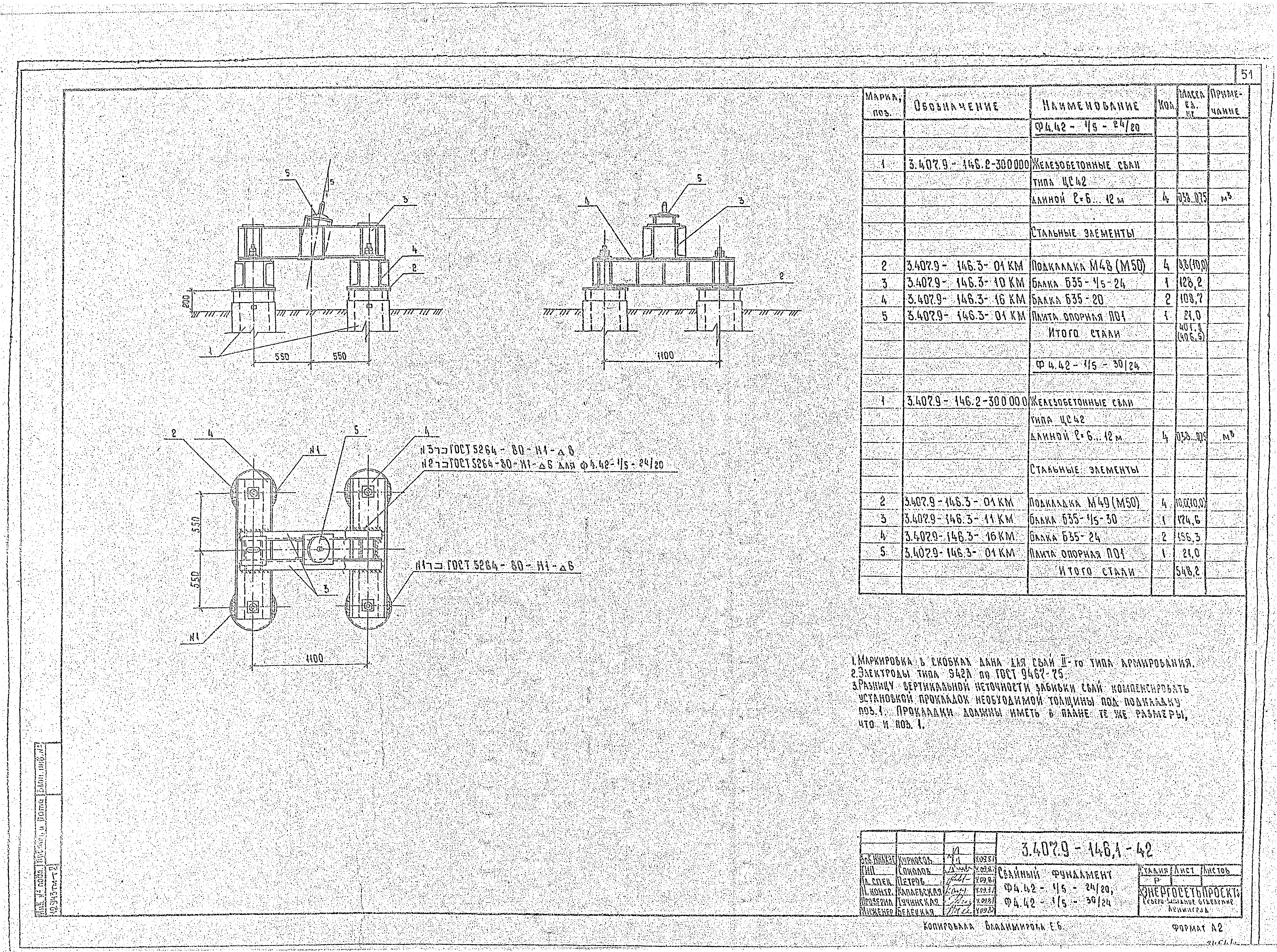 Серия 3.407.9-146