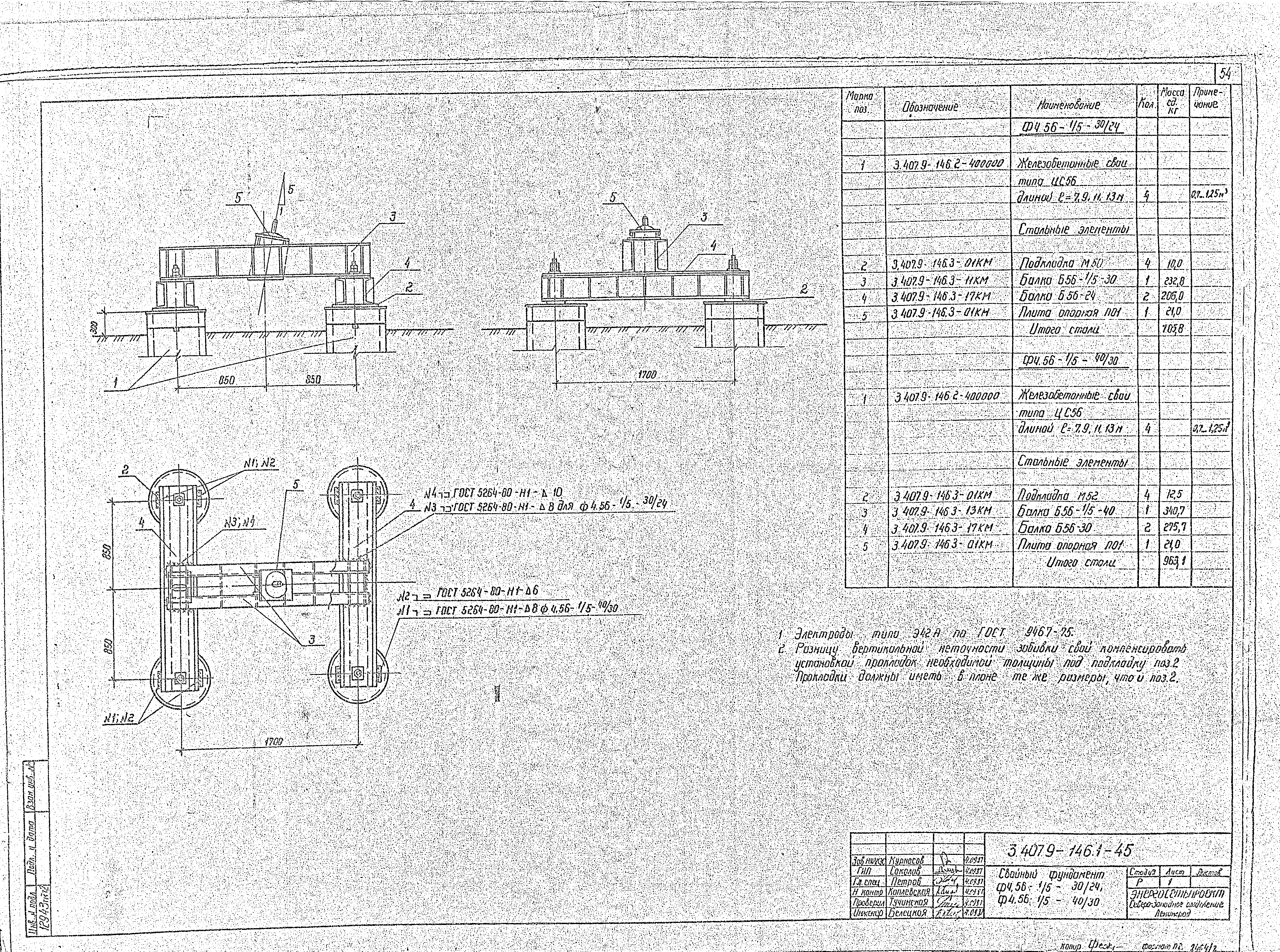 Серия 3.407.9-146