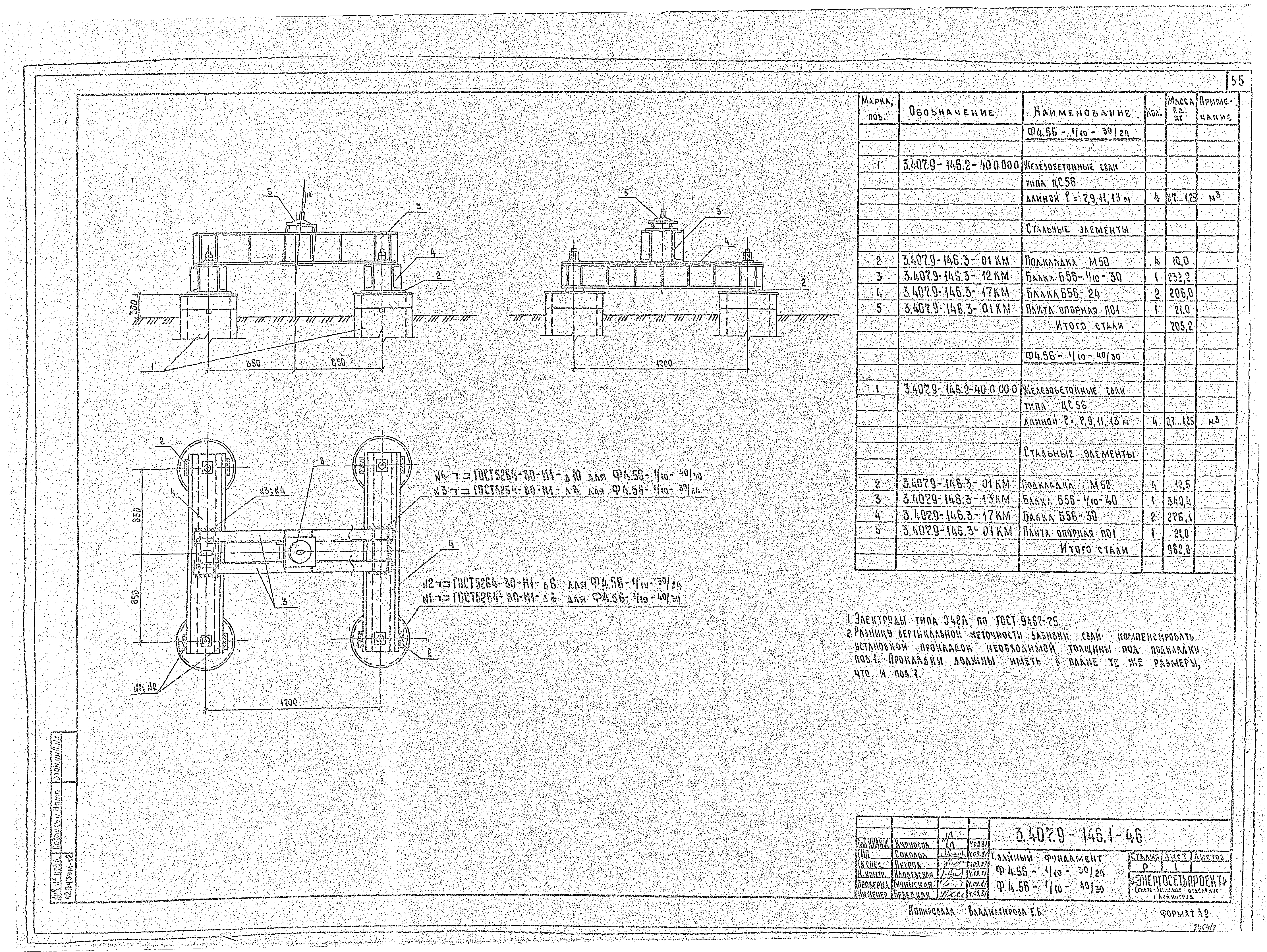 Серия 3.407.9-146