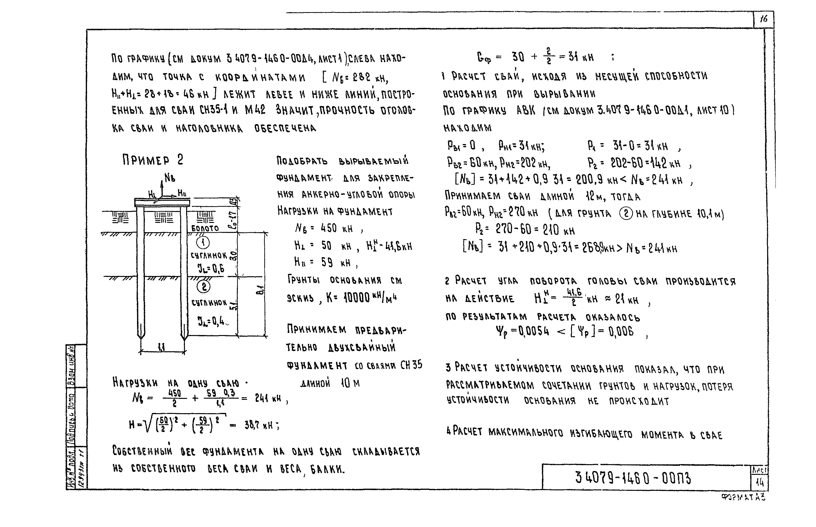 Серия 3.407.9-146